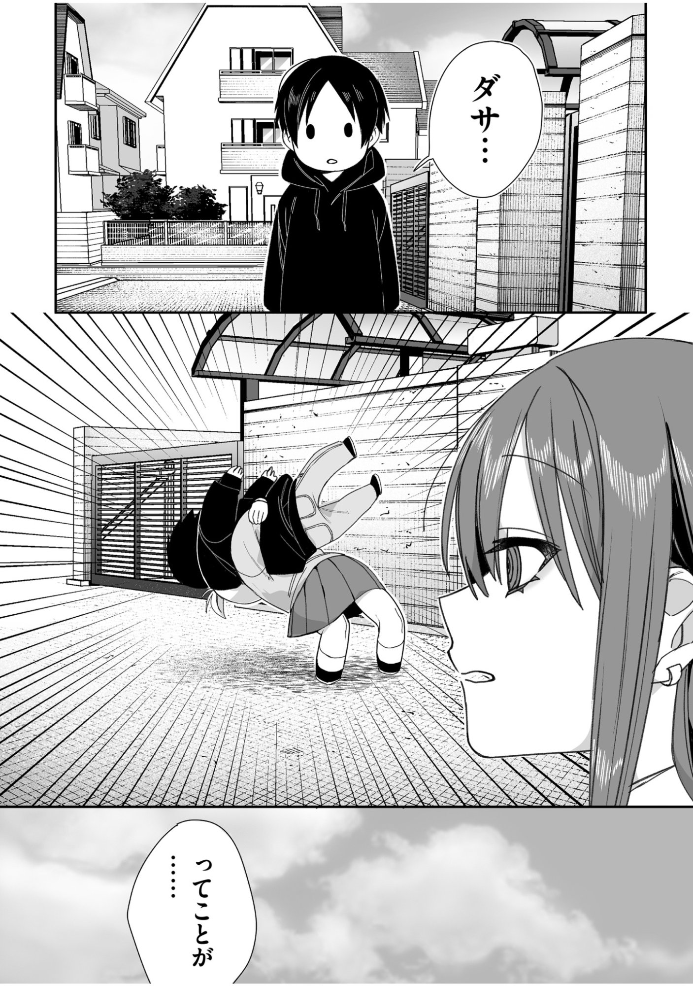 Read JIRAI NANDESUKA? CHIHARA-SAN Chapter 61 [High Quality / Full] - Page 9 - nicomanga.net
