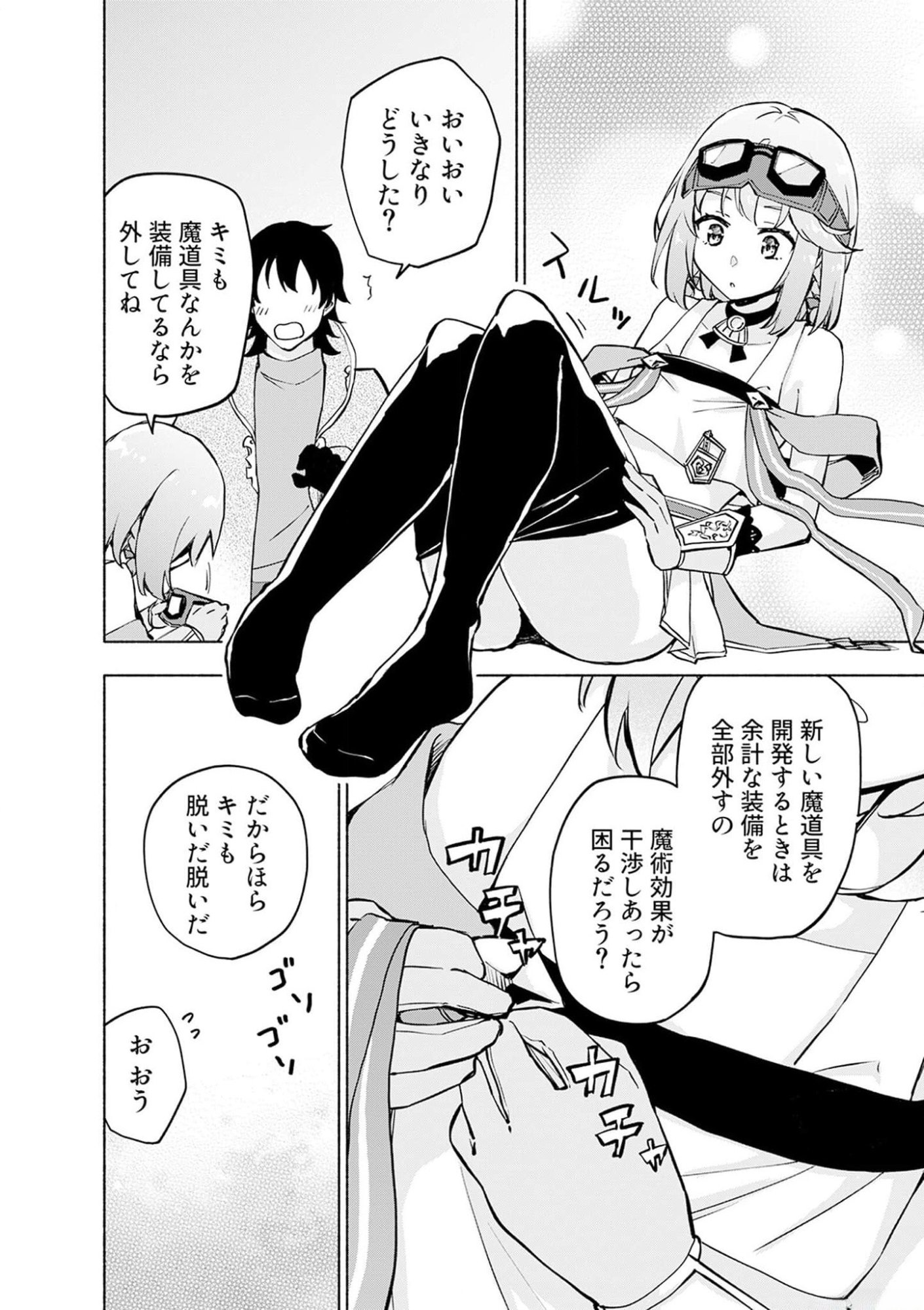 Read EH, TEN'I SHIPPAI! ?...... SEIKOU? Chapter 36 [High Quality / Full] - Page 14 - nicomanga.net