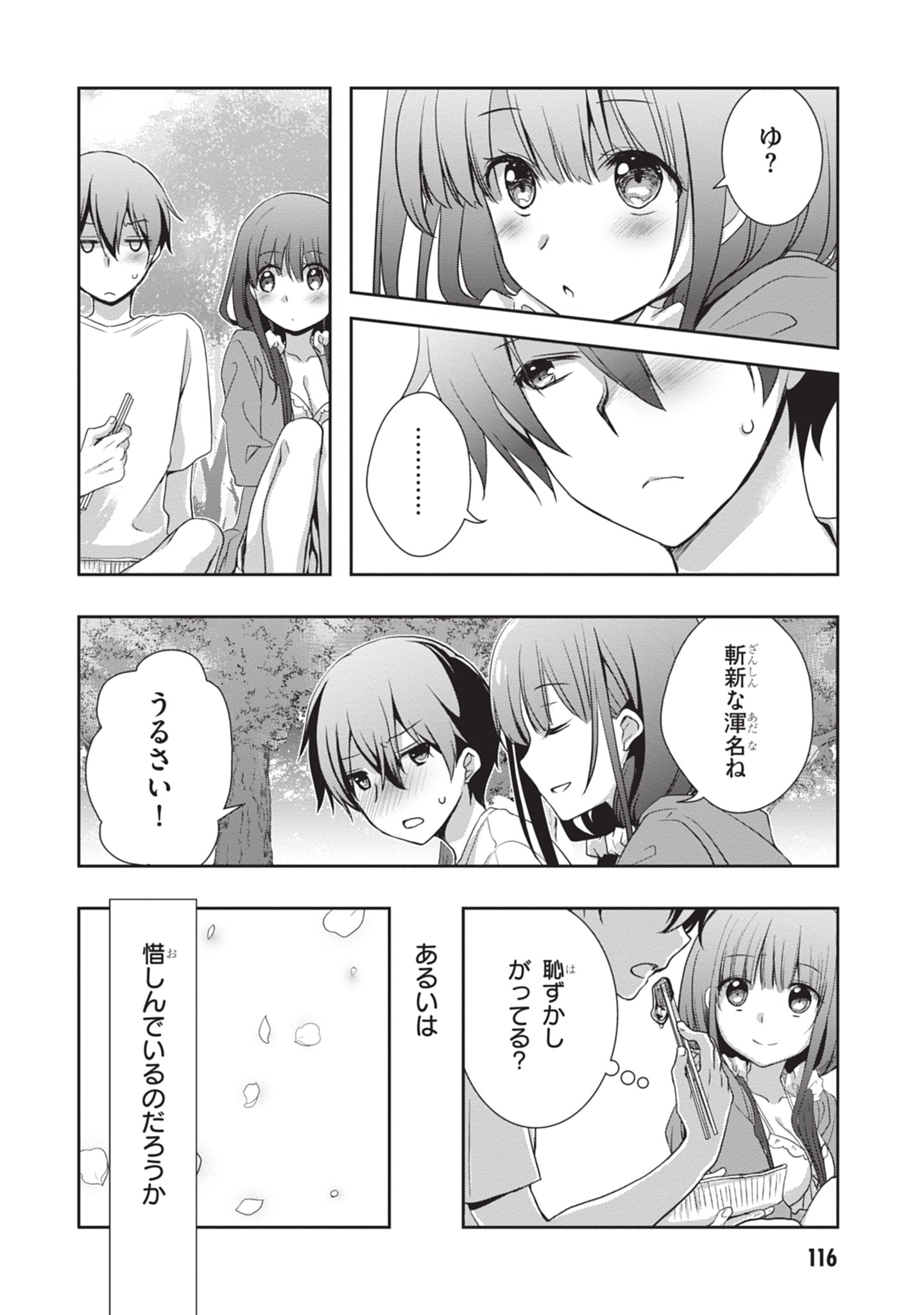 MAMAHAHA NO TSUREGO GA MOTO KANODATTA Chapter 48 - Page 14