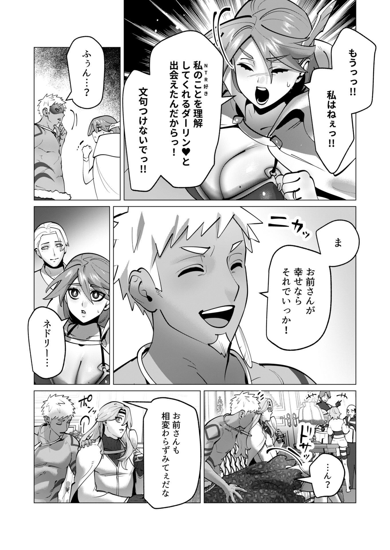 YUUSHA-SAMA WA HOUSHUU NI HITODZUMA WO GOKIBOU DESU Chapter 45 - Page 17
