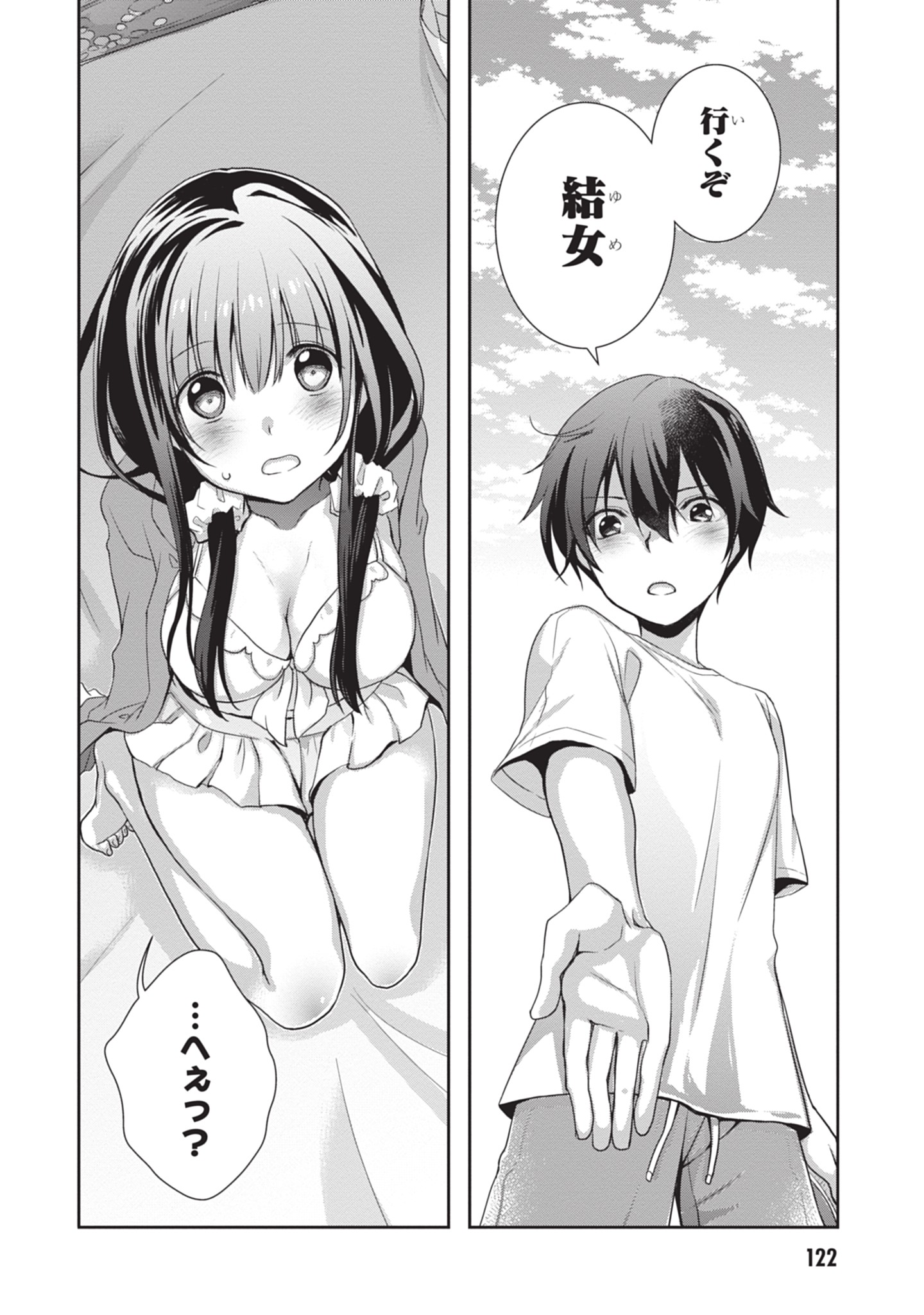MAMAHAHA NO TSUREGO GA MOTO KANODATTA Chapter 48 - Page 20
