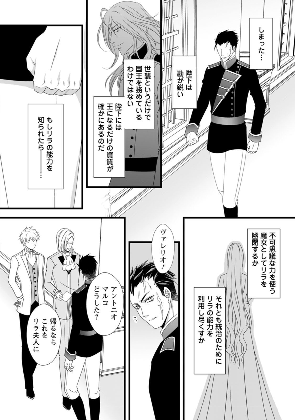 Read IKATSUI KAO DE KYOUAKU KISHI DANCHOU TO OSORERARERU KOUSHAKU-SAMA NO SAIGO NO KONKATSU AITE WA SHAKOUKAINO MABOROSHI NO HANA DESHITA Chapter 11 [High Quality / Full] - Page 8 - nicomanga.net
