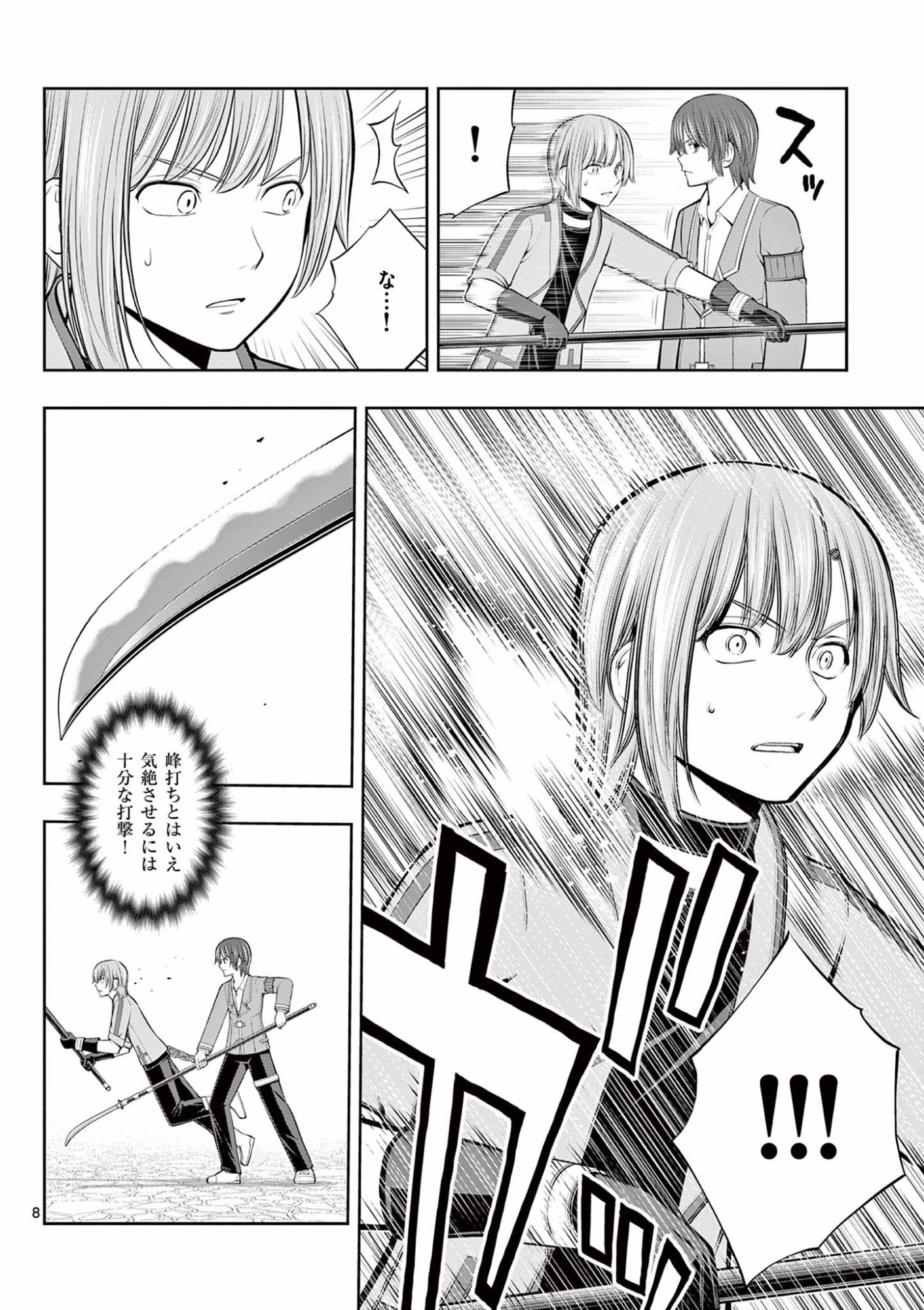 OKASHI SHOKUNIN NO NARIAGARI - TENSAI PATISHIE NO RYOUCHI KEIEI Chapter 9 page 8 - nihonkuni.com