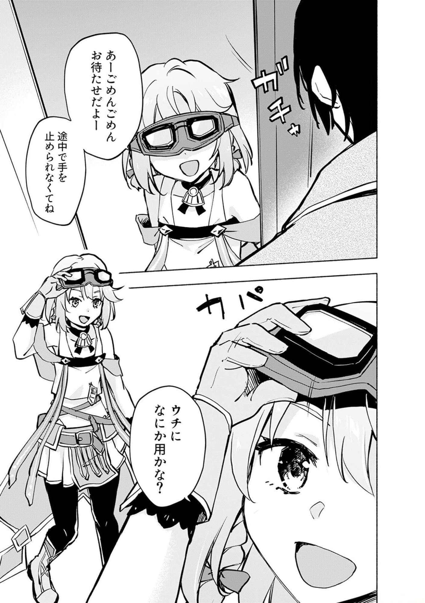 Read EH, TEN'I SHIPPAI! ?...... SEIKOU? Chapter 36 [High Quality / Full] - Page 7 - nicomanga.net