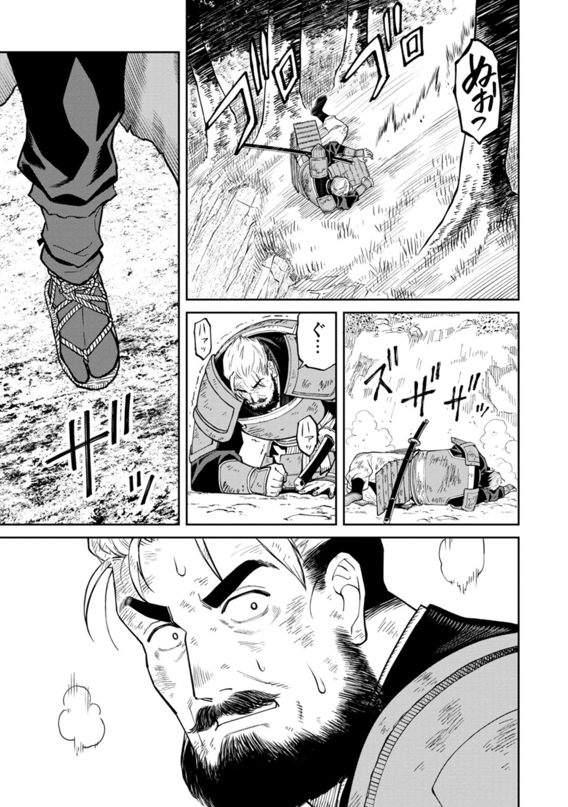 Read ISHIGAMI SENKI Chapter 22 [High Quality / Full] - Page 35 - dark.nicomanga.com