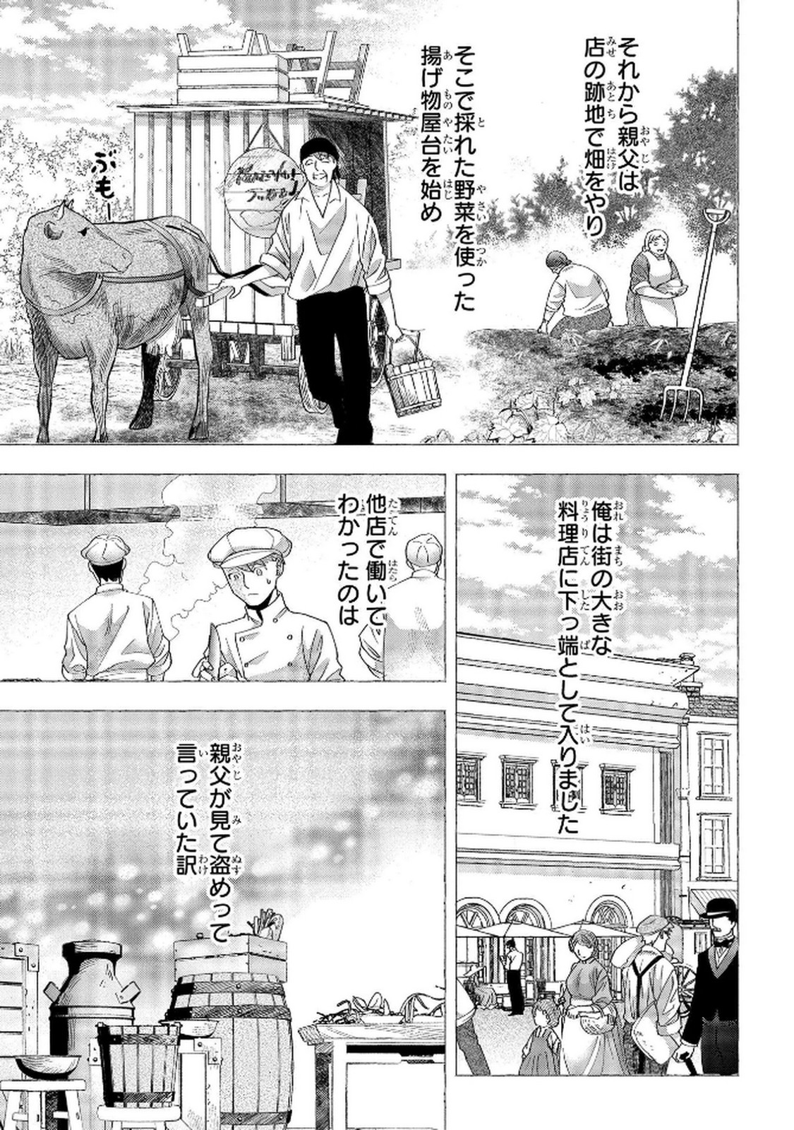Read BAKEMONO-JOU SOPHIE NO SALON Chapter 7 [High Quality / Full] - Page 3 - nicomanga.net