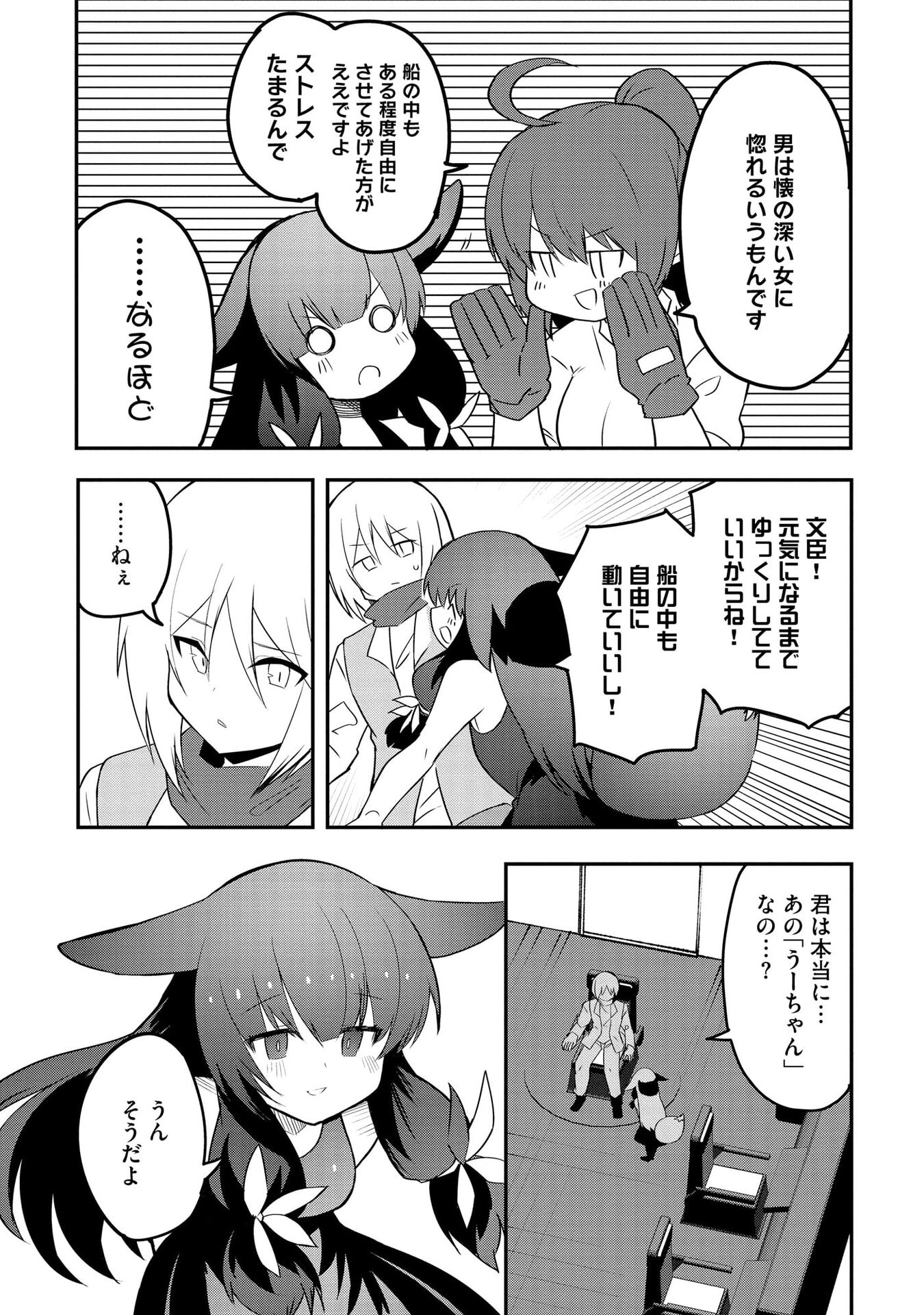 Read JUUKOSO KOSHISOI: ISEKAI NO MEIUN WA, BOKURA NO KISS NI KAKATTERU YOU DESU Chapter 11 [High Quality / Full] - Page 10 - nicomanga.net