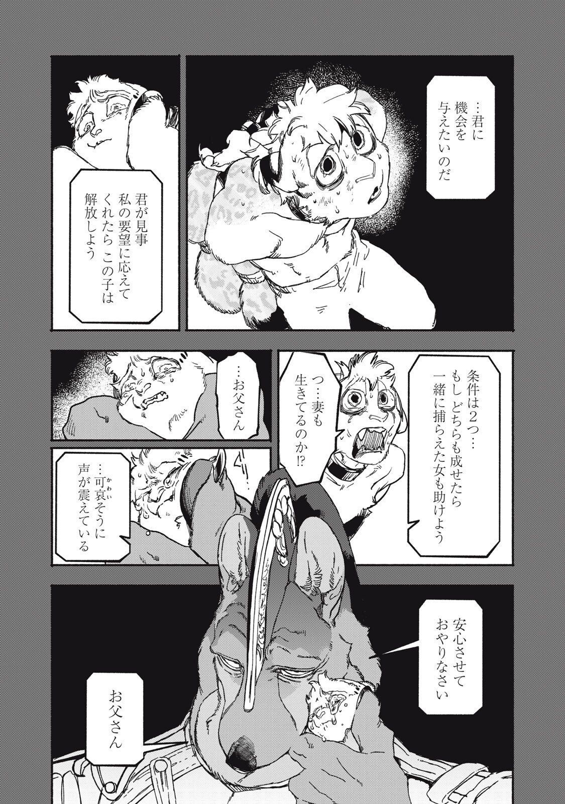 Read SI LAND Chapter 10.2 [High Quality / Full] - Page 6 - nicomanga.com
