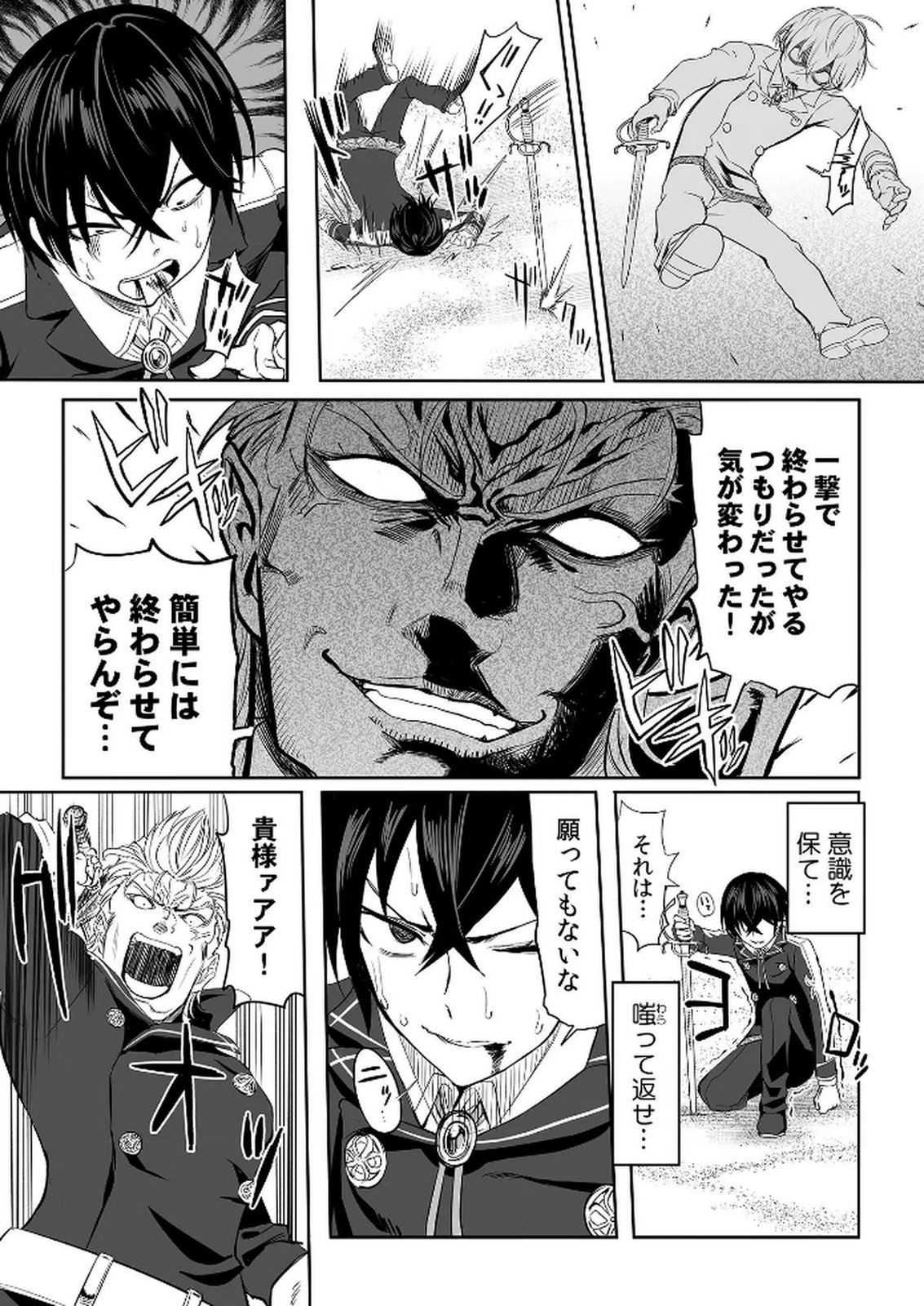 KYOU KARA TSUKAERU ISEKAI RENAI MANUAL Chapter 3 page 17 - nihonkuni.com