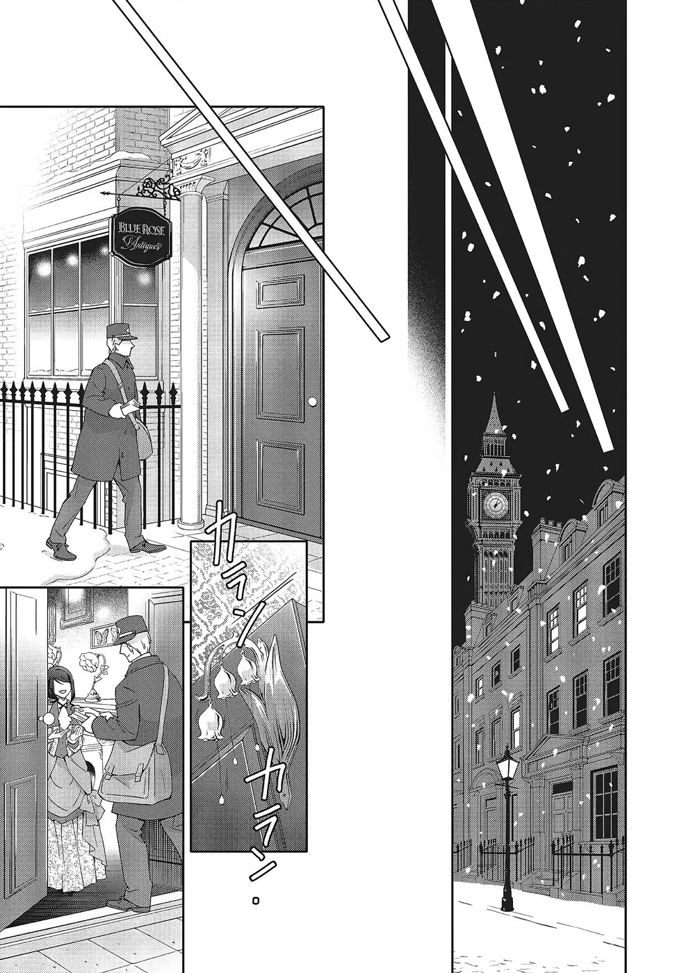Read BLUE ROSE ANTIQUE NO SHOUKOUJO Chapter 40 [High Quality / Full] - Page 27 - nicomanga.net