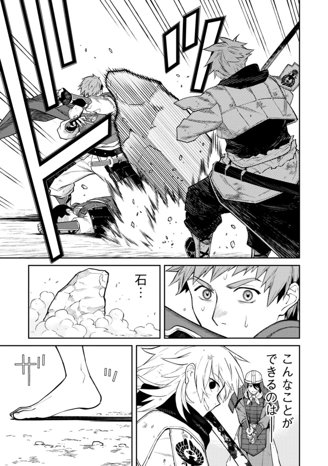 Read ISHIGAMI SENKI Chapter 20 [High Quality / Full] - Page 31 - dark.nicomanga.com