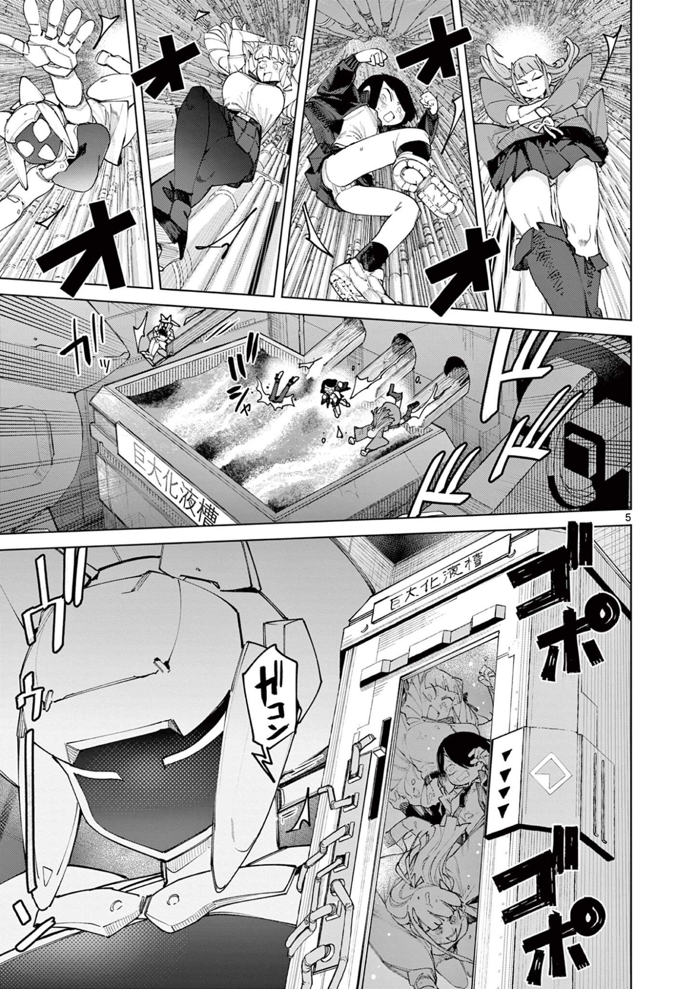 Read GIANT OJOUSAMA Chapter 162 [High Quality / Full] - Page 7 - dark.nicomanga.com