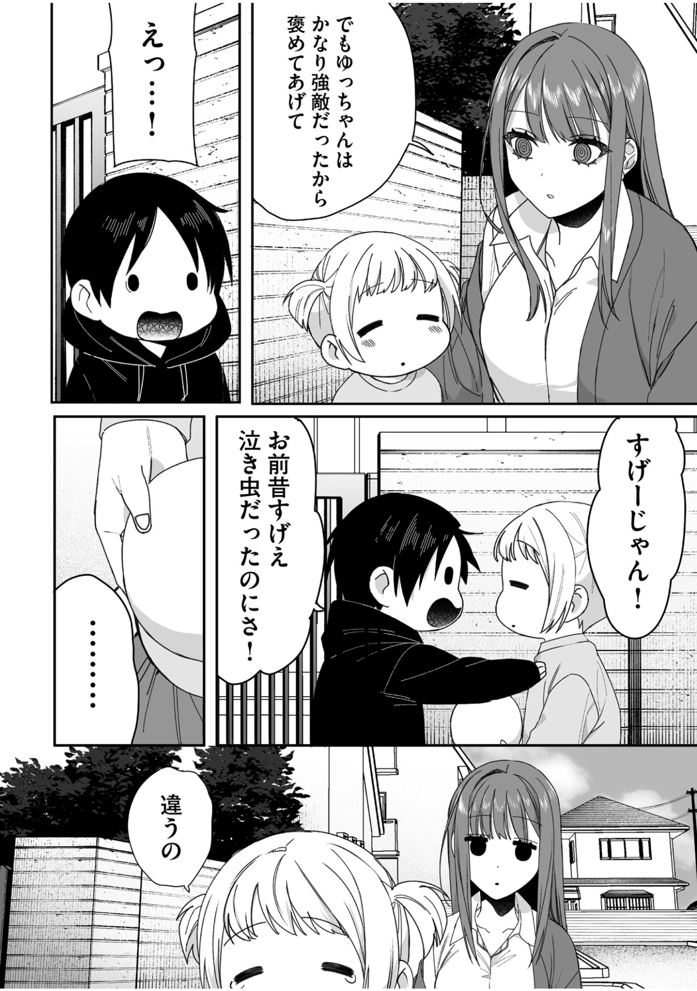 Read JIRAI NANDESUKA? CHIHARA-SAN Chapter 61 [High Quality / Full] - Page 7 - nicomanga.net