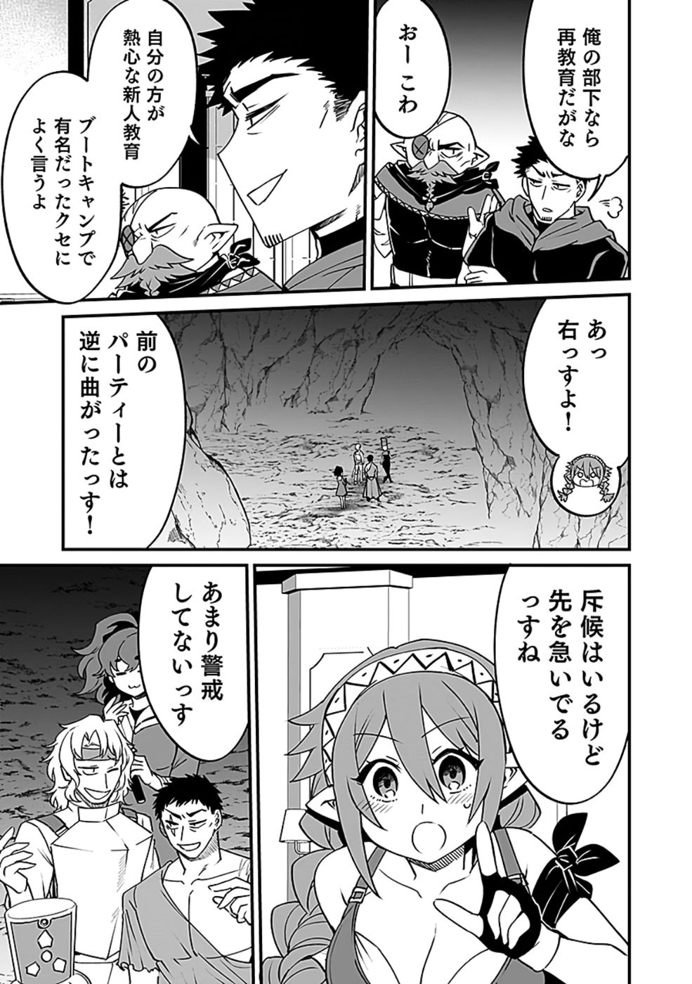 DUNGEON CORPORATION JOB OPENING Chap 5 - Pic 3
