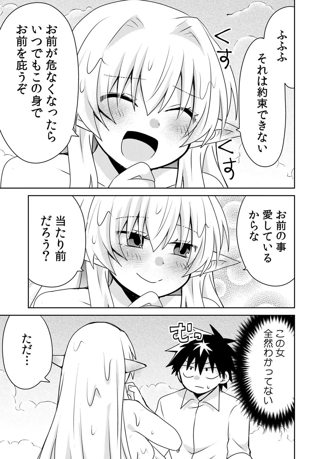 Choi Kuzu Shachiku No Isekai Harem Kenkouki Chap 25 - Pic 23