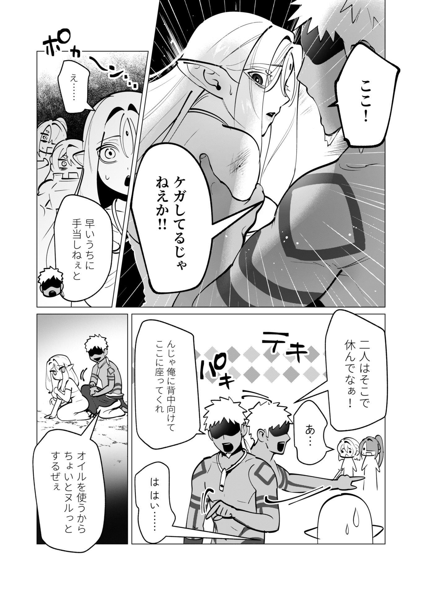YUUSHA-SAMA WA HOUSHUU NI HITODZUMA WO GOKIBOU DESU Chapter 43 - Page 3