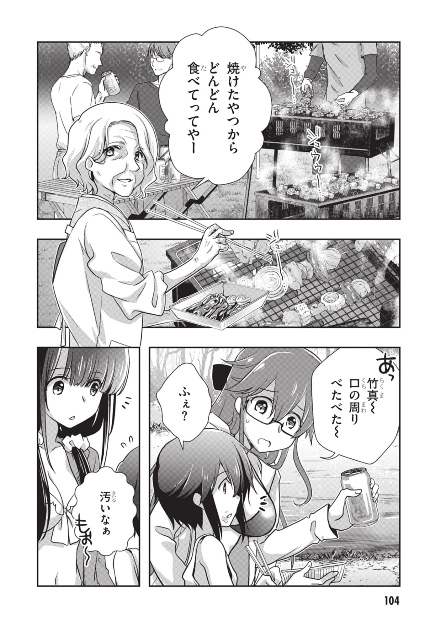 MAMAHAHA NO TSUREGO GA MOTO KANODATTA Chapter 48 - Page 2