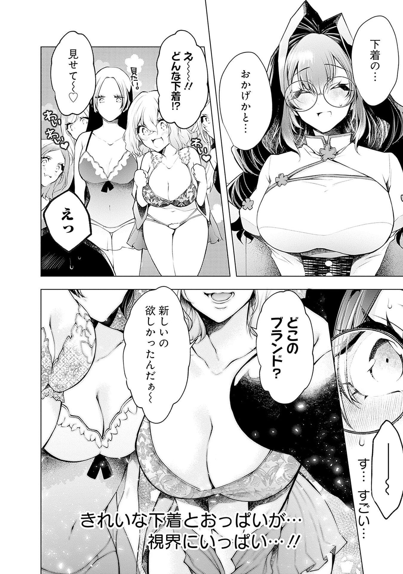 NEGAI AI: HAJIMETE DOUSHI NO HAJIRAI YUUGI Chapter 13 page 8 - nihonkuni.com