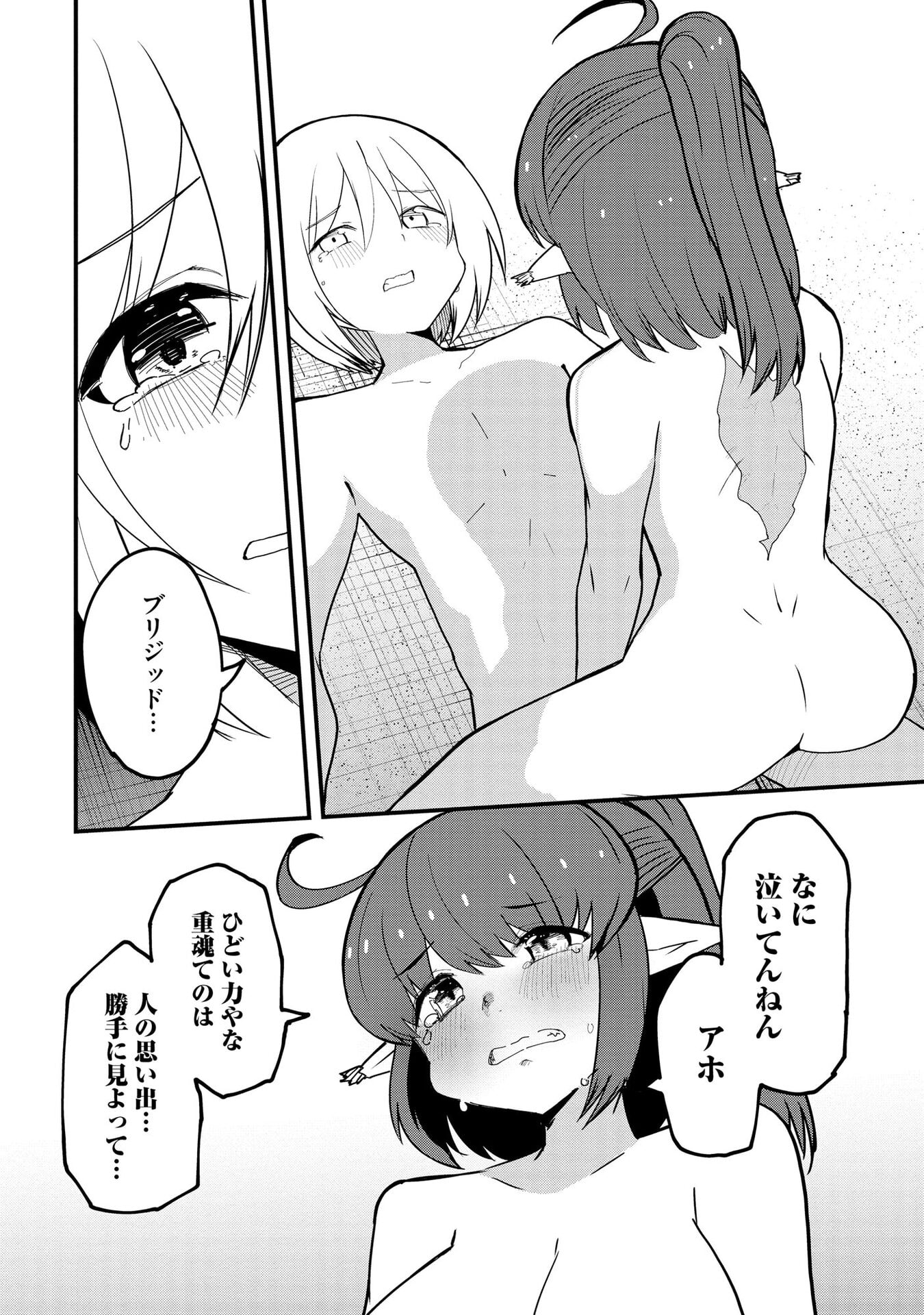Read JUUKOSO KOSHISOI: ISEKAI NO MEIUN WA, BOKURA NO KISS NI KAKATTERU YOU DESU Chapter 13 [High Quality / Full] - Page 8 - nicomanga.net