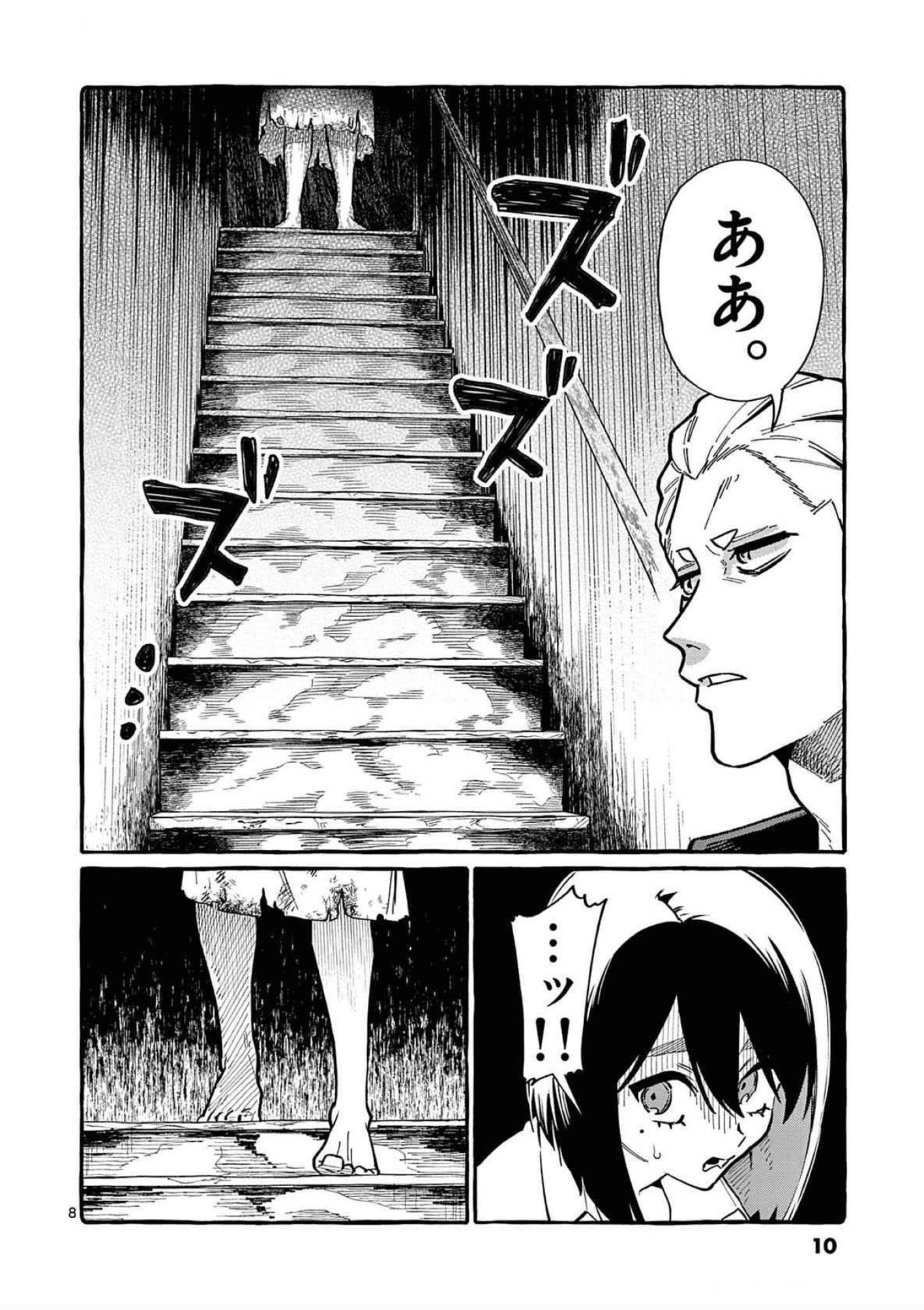 Read USHIRO NO SHOUMEN KAMUI-SAN Chapter 80 [High Quality / Full] - Page 8 - nicomanga.net