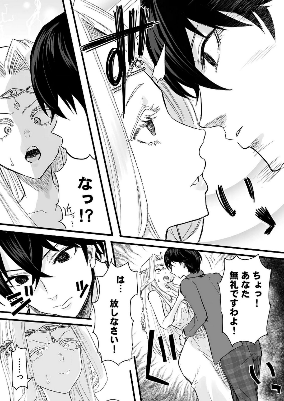 KYOU KARA TSUKAERU ISEKAI RENAI MANUAL Chapter 1 page 18 - nihonkuni.com