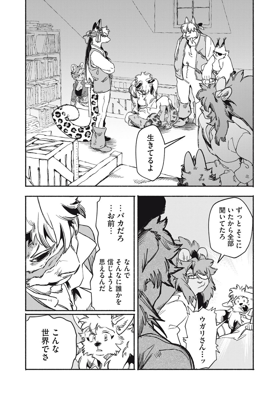 Read SI LAND Chapter 10.2 [High Quality / Full] - Page 3 - nicomanga.com
