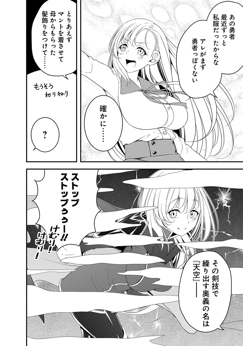 TENSEI MAOU TO PONKOTSU YUUSHA: MAOU WA KAKKO YOKU TAOSARETAI NO NI, YUUSHA GA SUGU ZENMETSU SHIYAGARU Chapter 36 - Page 10