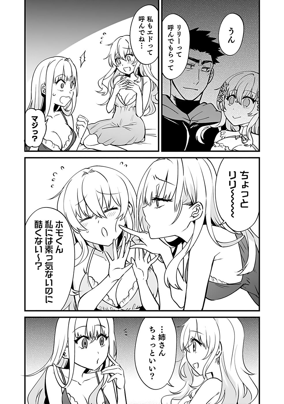 DUNGEON CORPORATION JOB OPENING Chap 1 - Pic 28
