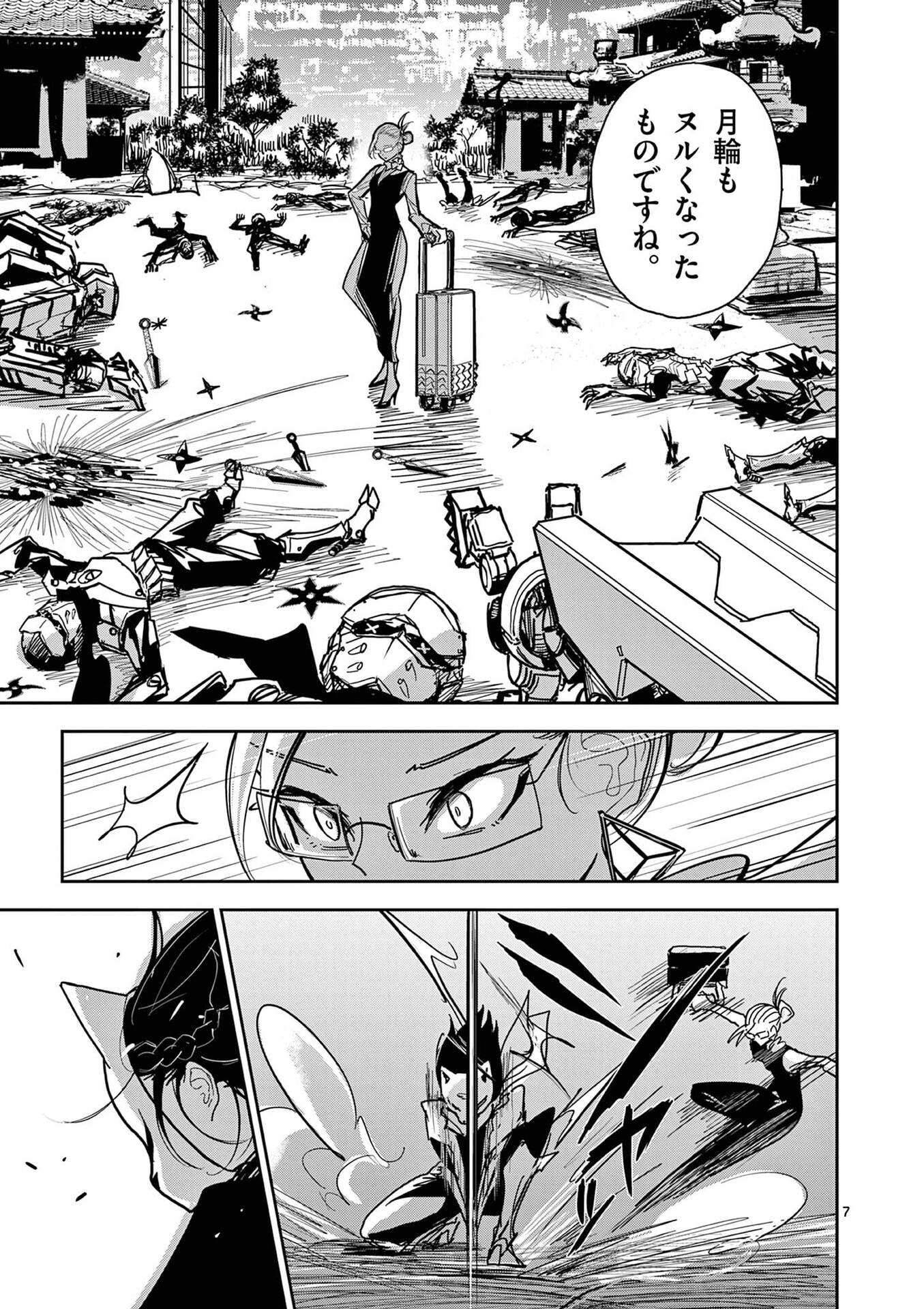 Read SONO HONOO NO NA WA SEIHEKI Chapter 15 [High Quality / Full] - Page 7 - nicomanga.net