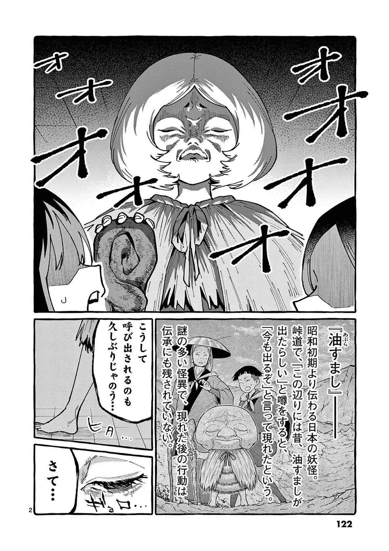 Read USHIRO NO SHOUMEN KAMUI-SAN Chapter 86 [High Quality / Full] - Page 2 - nicomanga.net