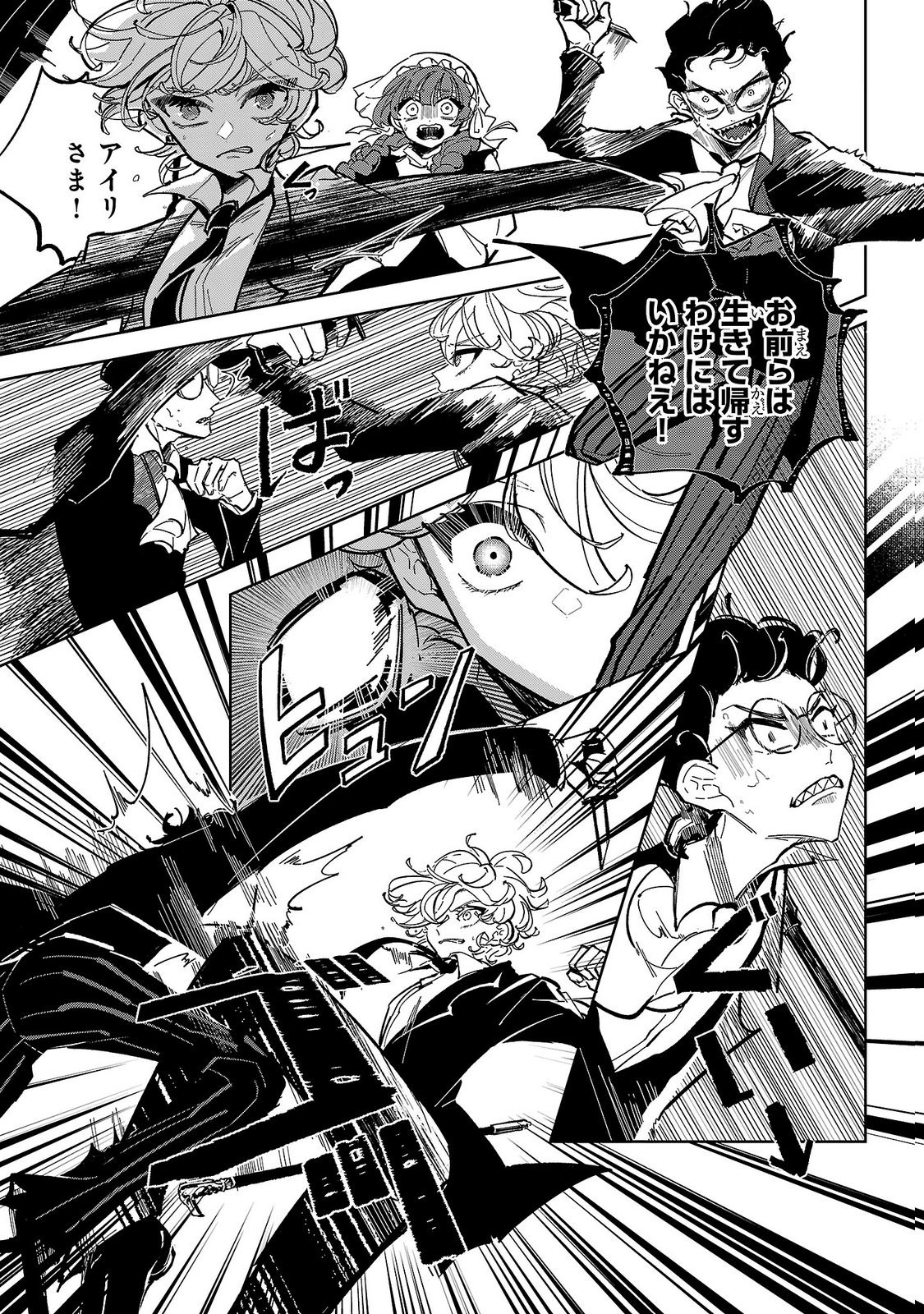 ONNA DANSHAKU NO NIWASHI Chapter 9 - Page 23
