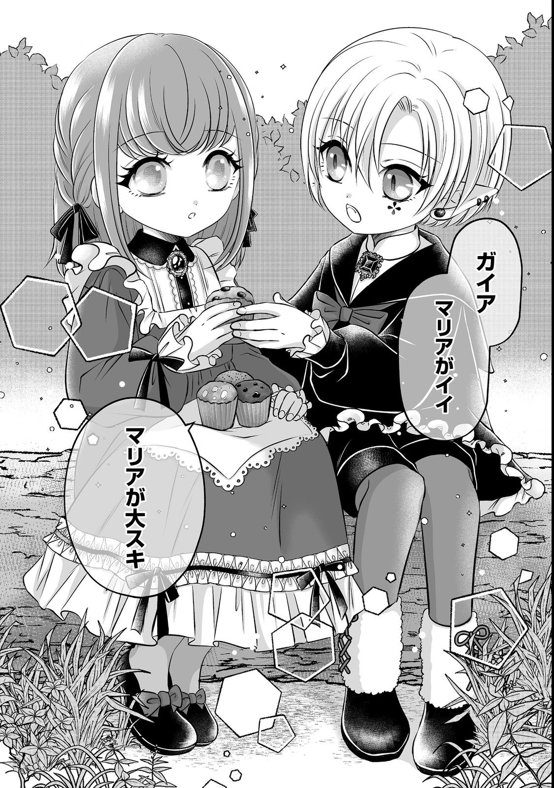 GANBARE JINSEI ISSHUUME REIJOU-CHAN Chap 2 - Pic 18
