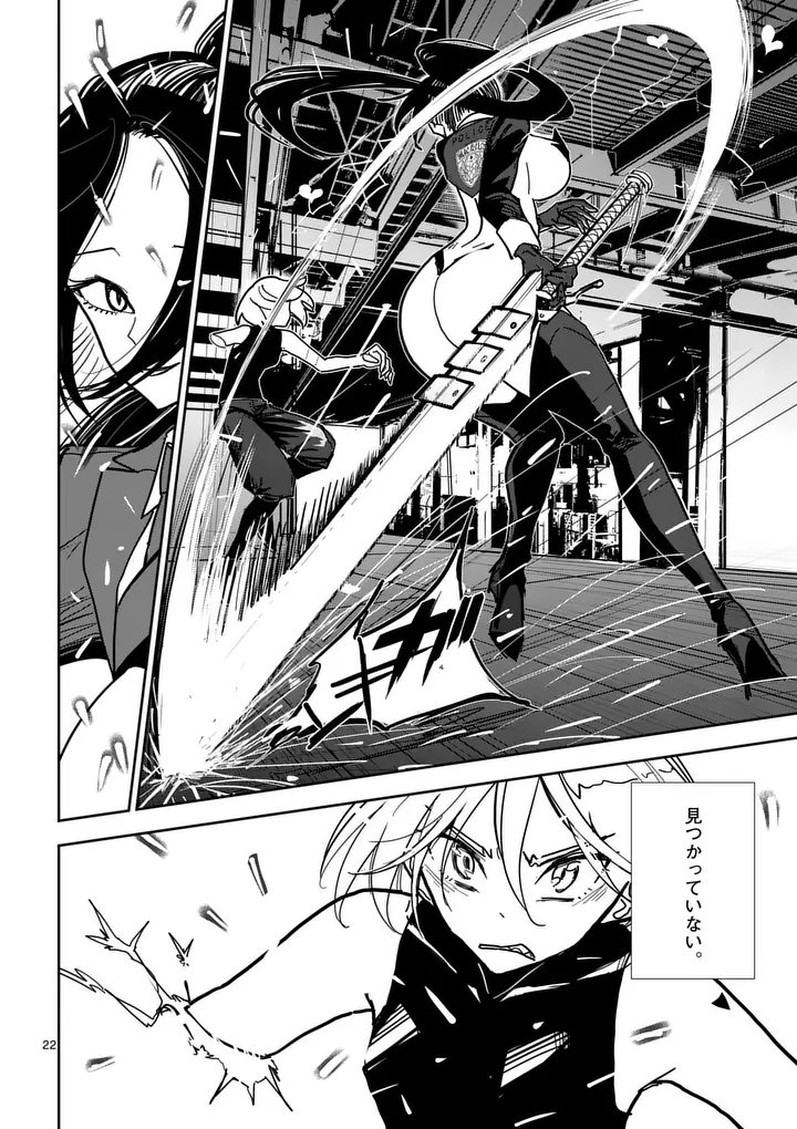 Read SONO HONOO NO NA WA SEIHEKI Chapter 7 [High Quality / Full] - Page 22 - nicomanga.net