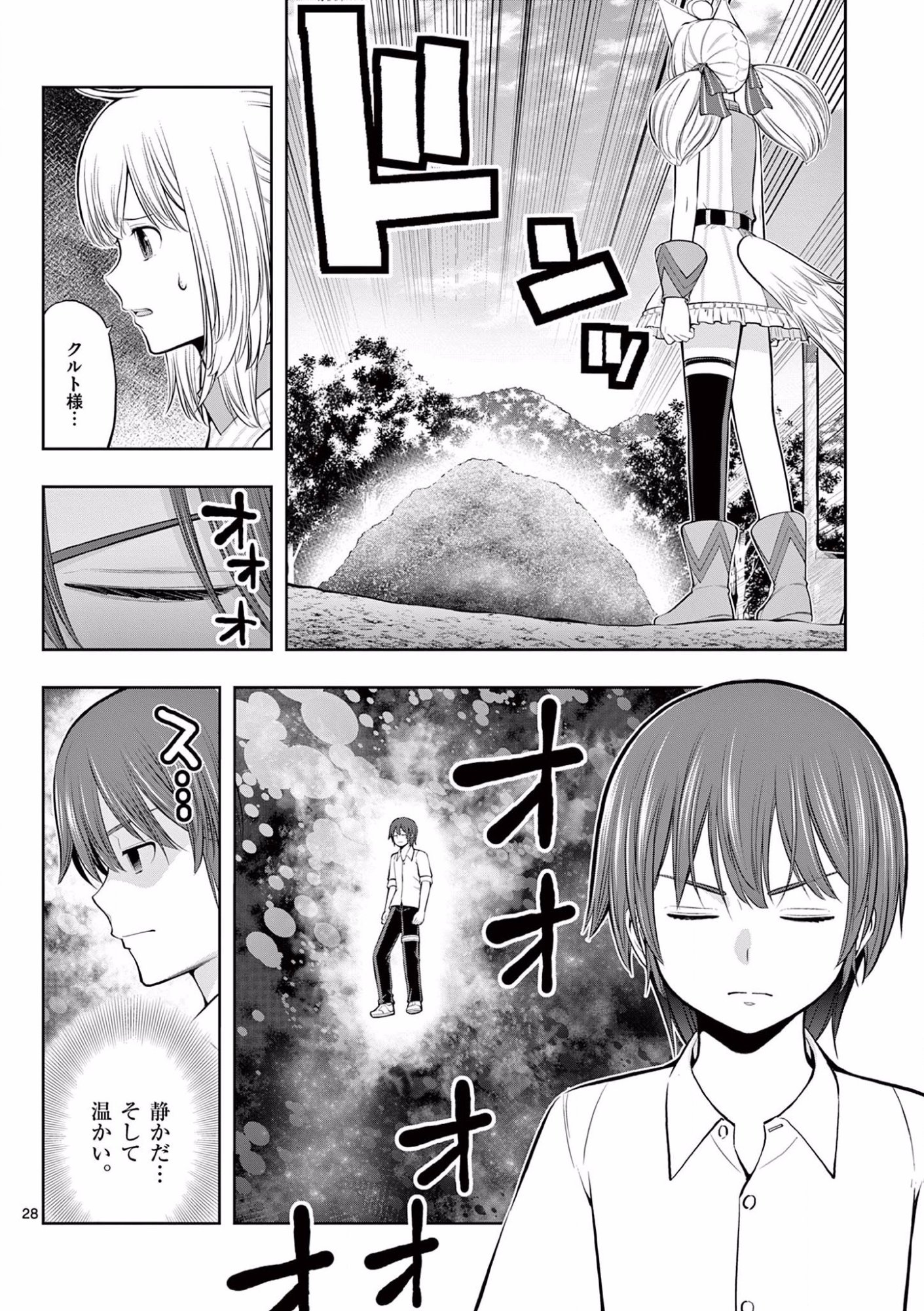 OKASHI SHOKUNIN NO NARIAGARI - TENSAI PATISHIE NO RYOUCHI KEIEI Chapter 7 page 28 - nihonkuni.com