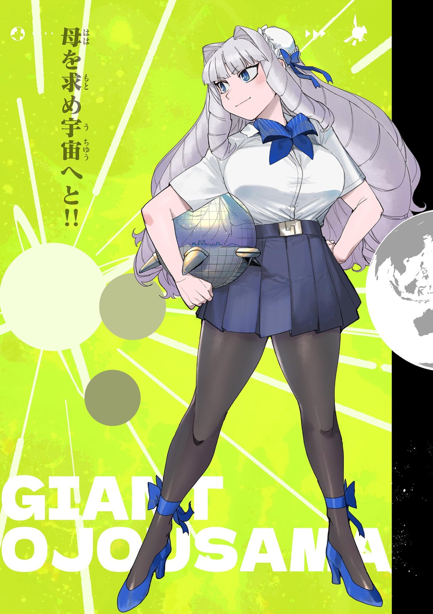 Read GIANT OJOUSAMA Chapter 162 [High Quality / Full] - Page 3 - dark.nicomanga.com