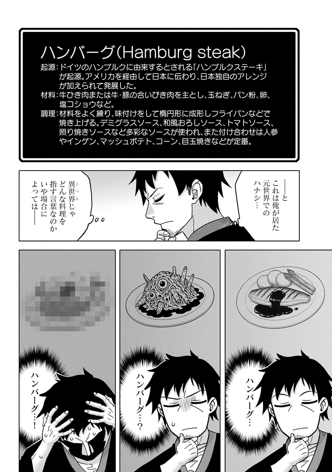 Read KATSUTE WA CHEAT NO DANNA-SAMA: YOME NI WA NAISHO NO LEVEL DOWN SEIKATSU Chapter 16.5 [High Quality / Full] - Page 2 - nicomanga.net
