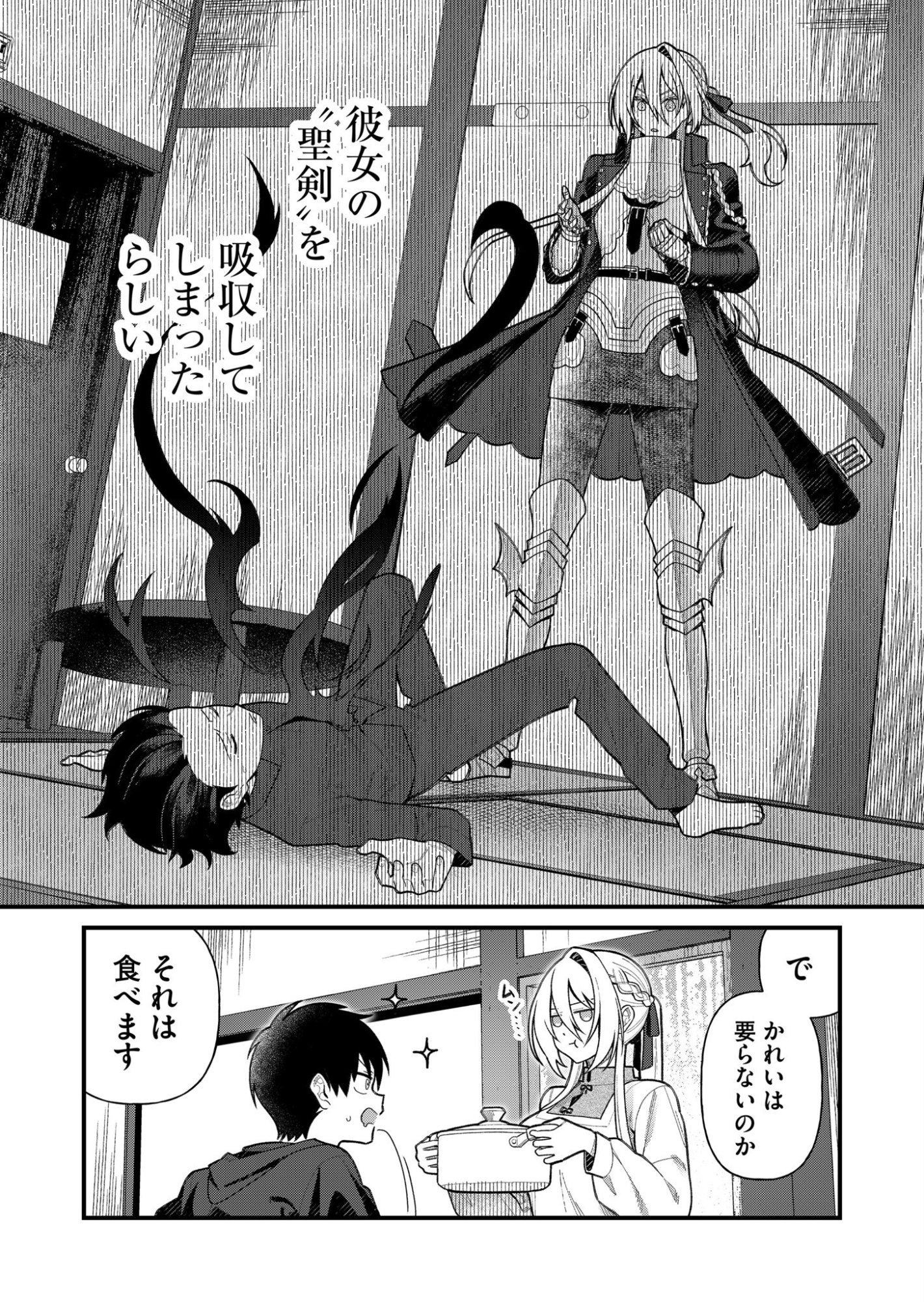 UCHI NI KAERU TO ITSUMO KUKKORO GA IRU Chapter 3 page 7 - nihonkuni.com