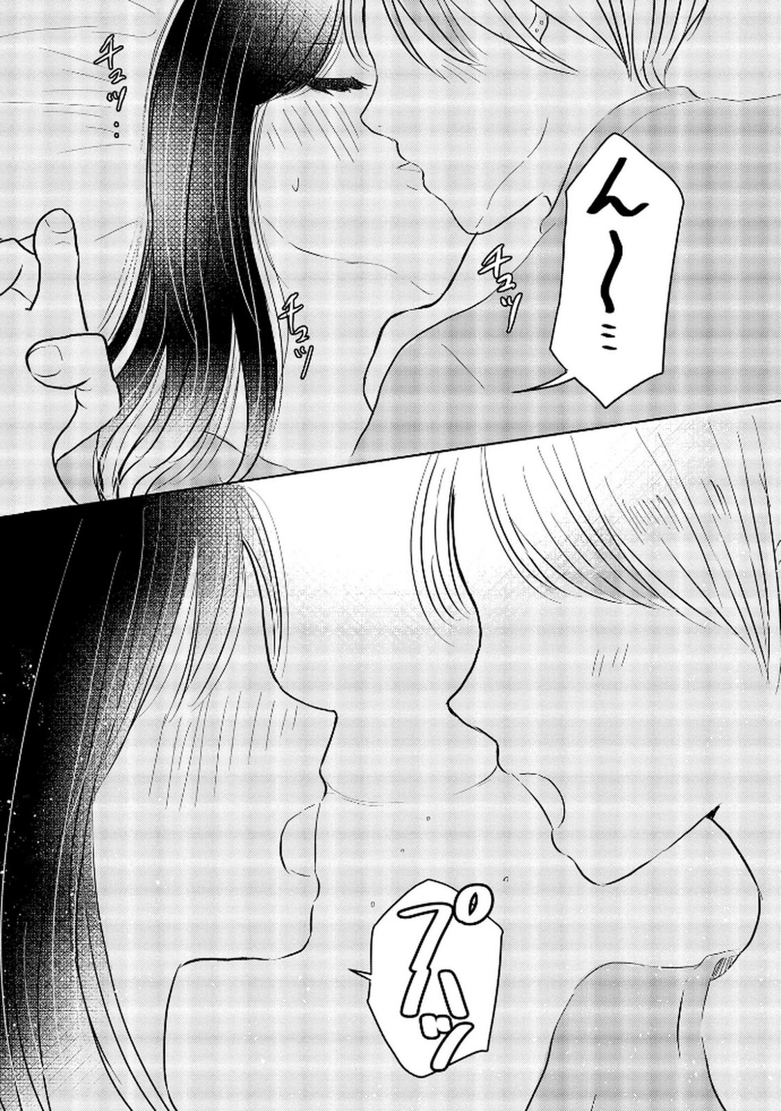 Read HOUSEKI WO KAU Chapter 6 [High Quality / Full] - Page 3 - dark.nicomanga.com