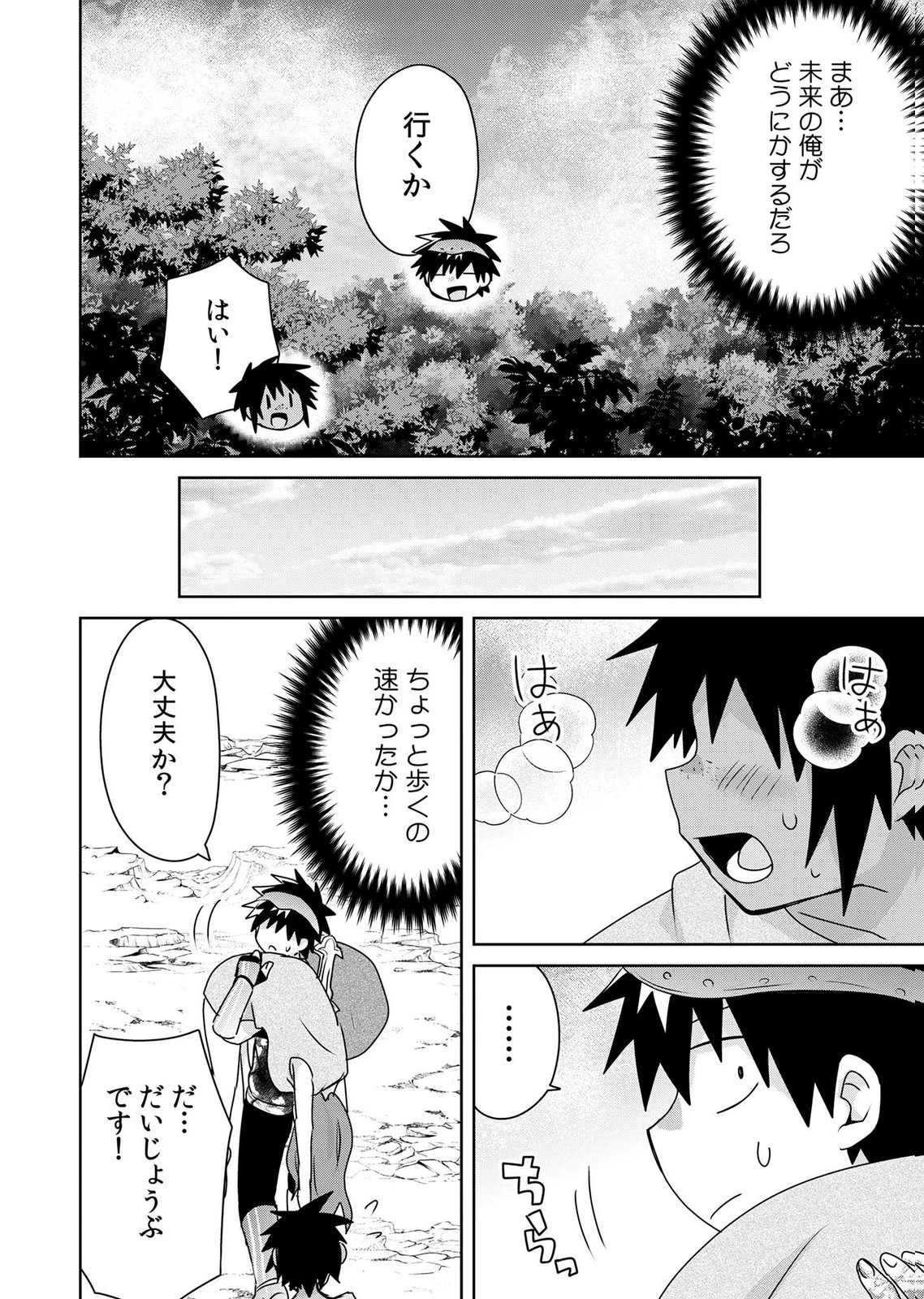 Choi Kuzu Shachiku No Isekai Harem Kenkouki Chap 21 - Pic 8