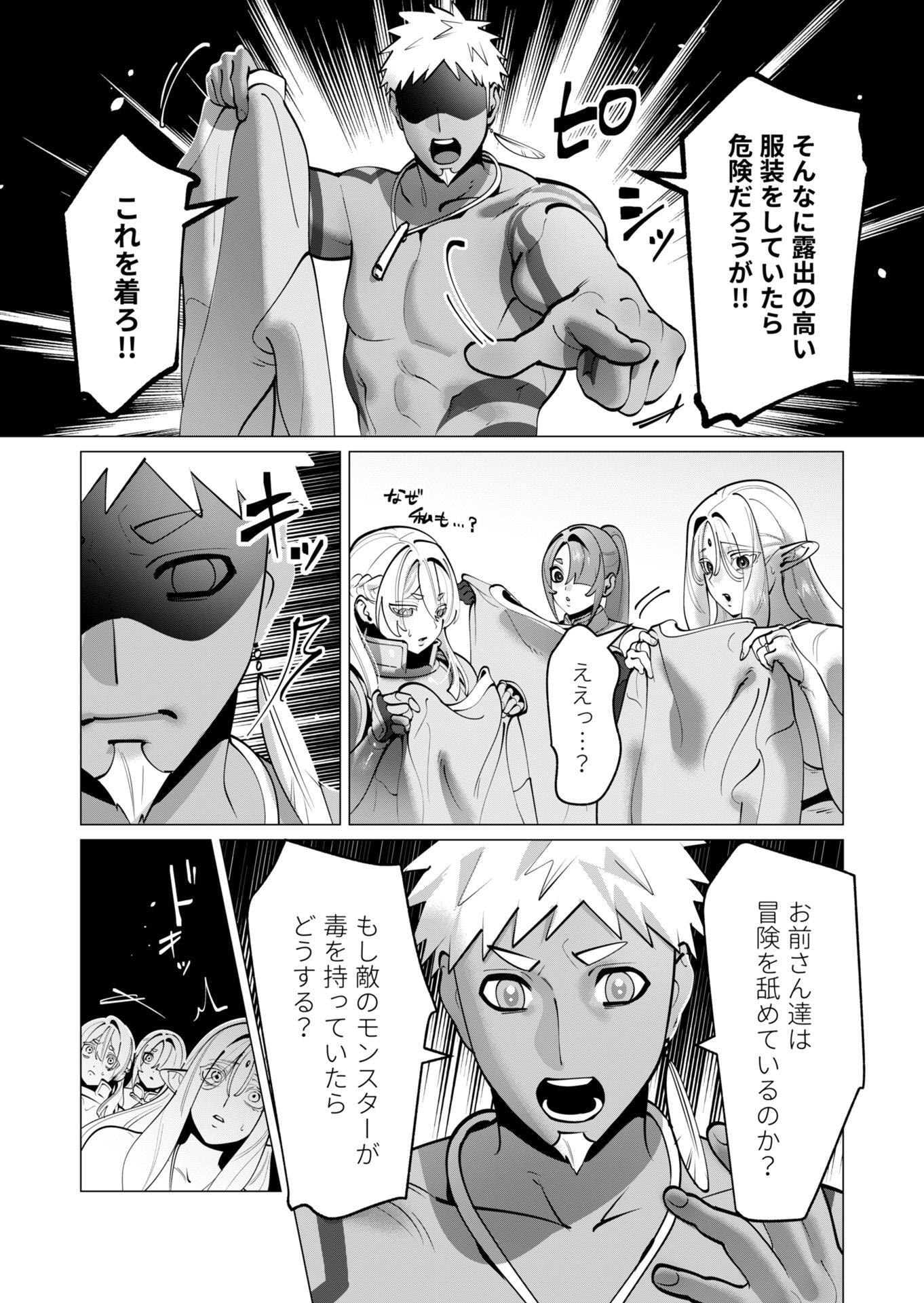 YUUSHA-SAMA WA HOUSHUU NI HITODZUMA WO GOKIBOU DESU Chapter 43 - Page 7