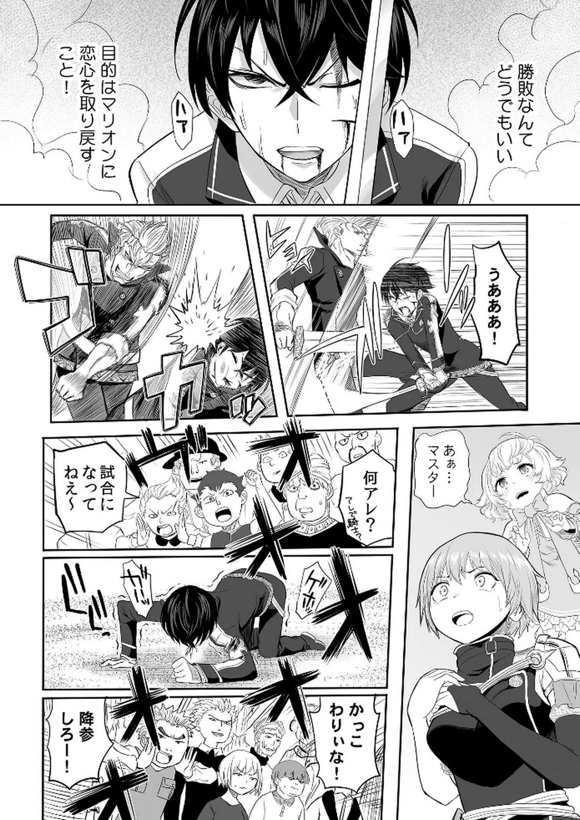 KYOU KARA TSUKAERU ISEKAI RENAI MANUAL Chapter 3 page 19 - nihonkuni.com