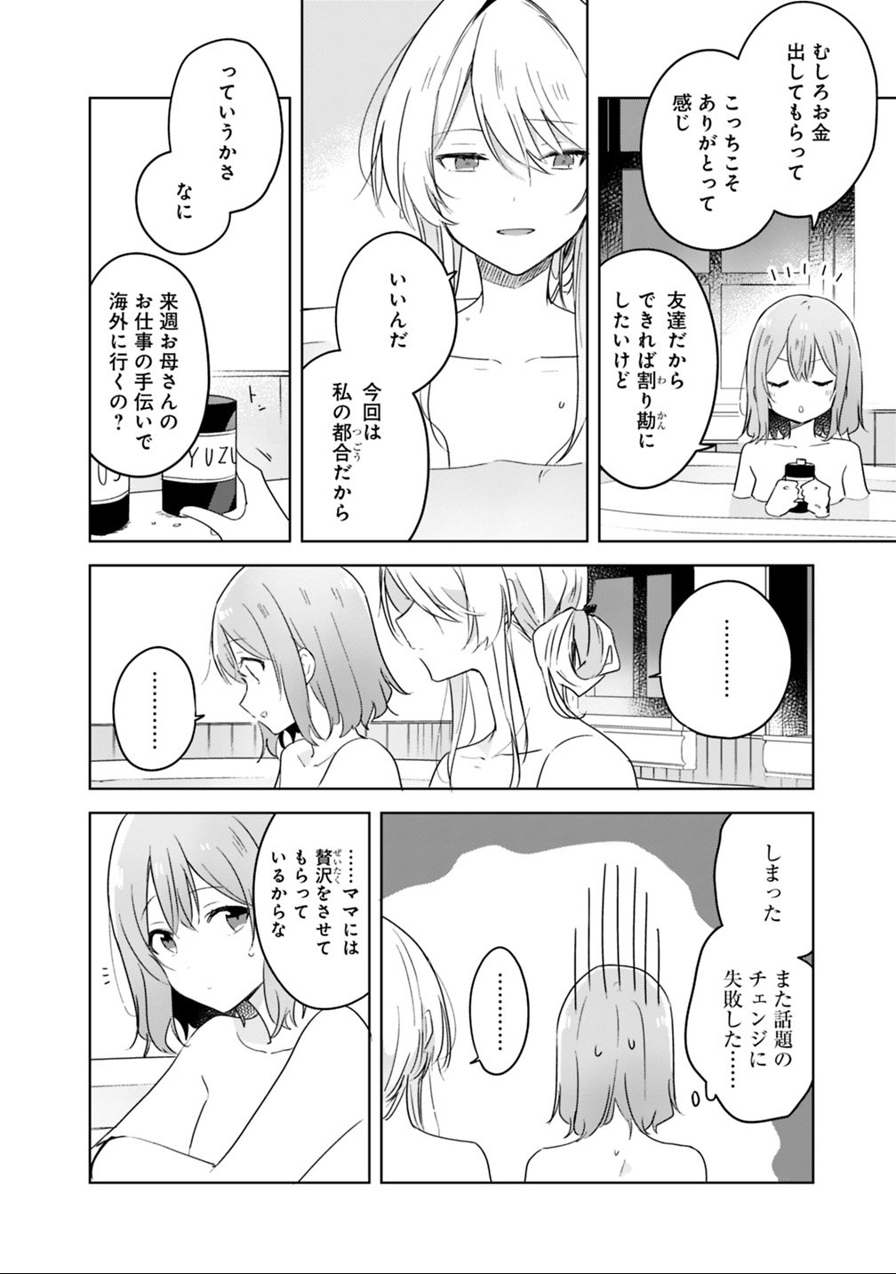 Read WATASHI GA KOIBITO NI NARERU WAKE NAI JAN, MURI MURI! (※MURI JA NAKATTA!?) Chapter 9.1 [High Quality / Full] - Page 10 - nicomanga.net