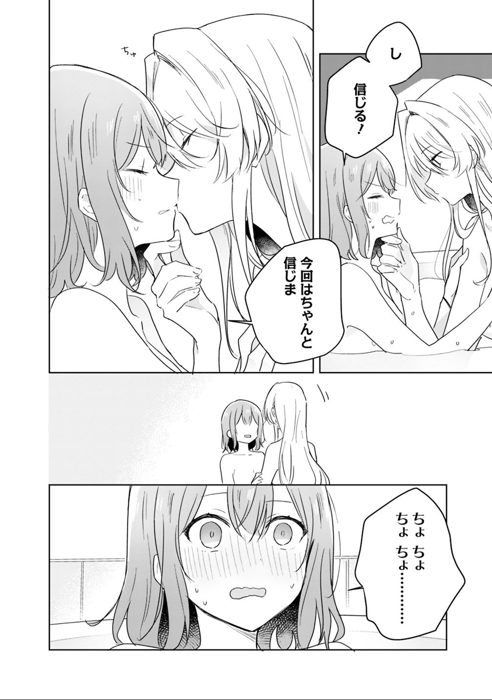 Read WATASHI GA KOIBITO NI NARERU WAKE NAI JAN, MURI MURI! (※MURI JA NAKATTA!?) Chapter 9.2 [High Quality / Full] - Page 5 - nicomanga.net