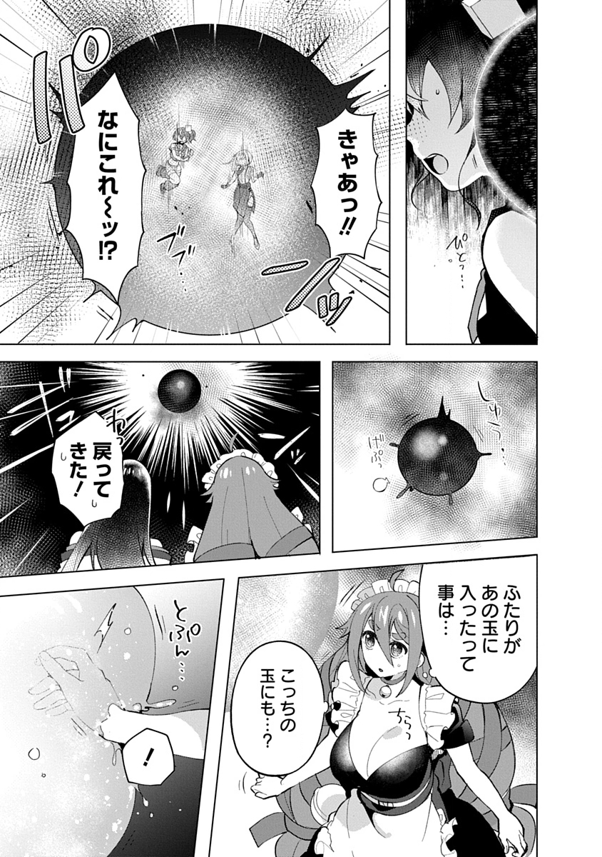 Read TEITO OSOUJI HOUSHI-DAN Chapter 14 [High Quality / Full] - Page 15 - dark.nicomanga.com