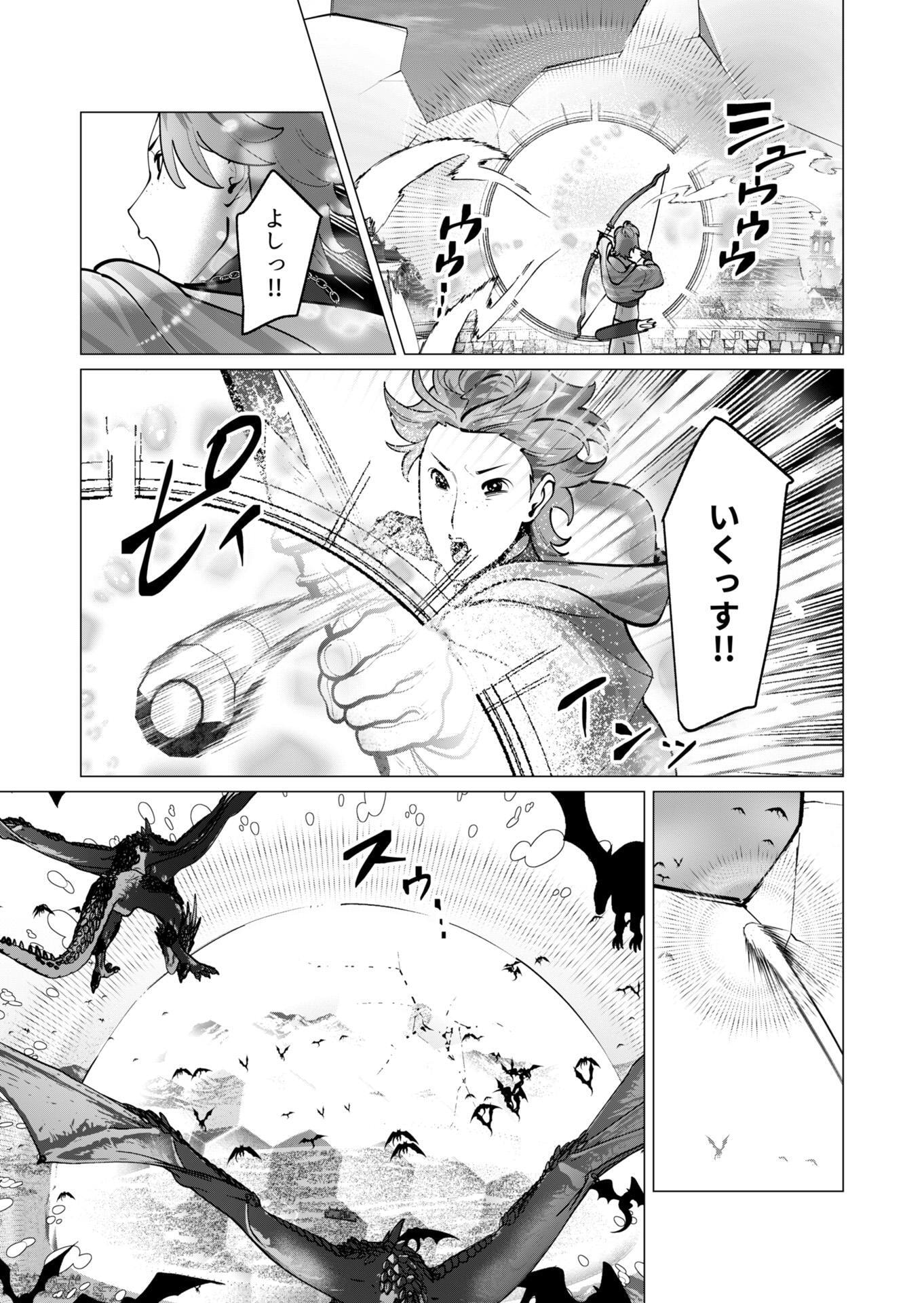 YUUSHA-SAMA WA HOUSHUU NI HITODZUMA WO GOKIBOU DESU Chapter 45 - Page 3