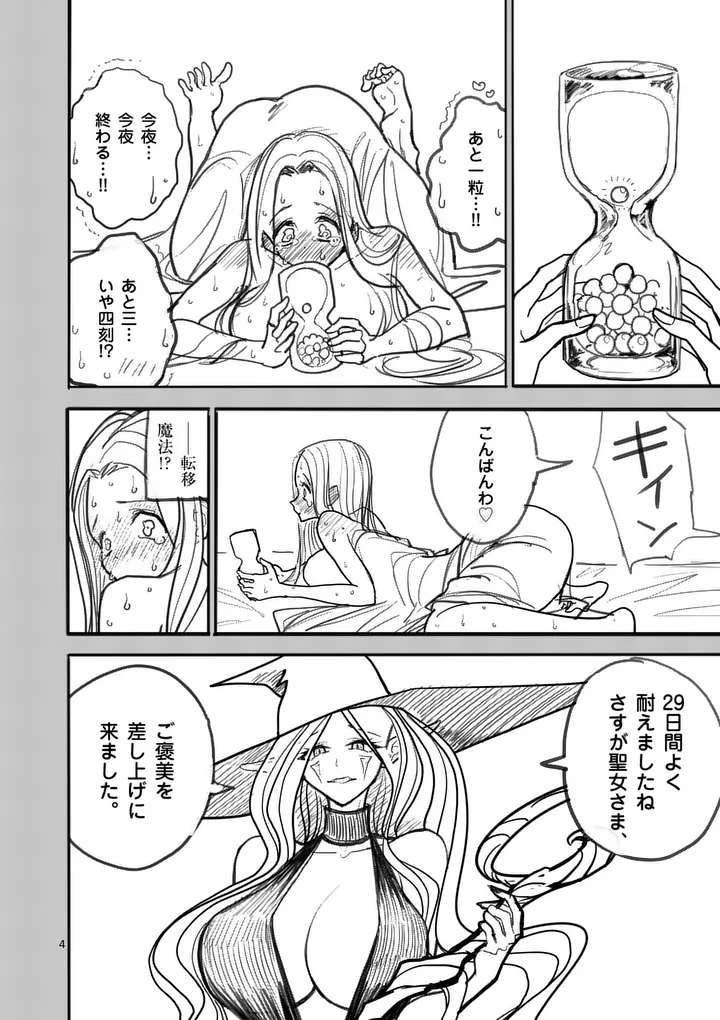 Read SONO HONOO NO NA WA SEIHEKI Chapter 14 [High Quality / Full] - Page 4 - nicomanga.net