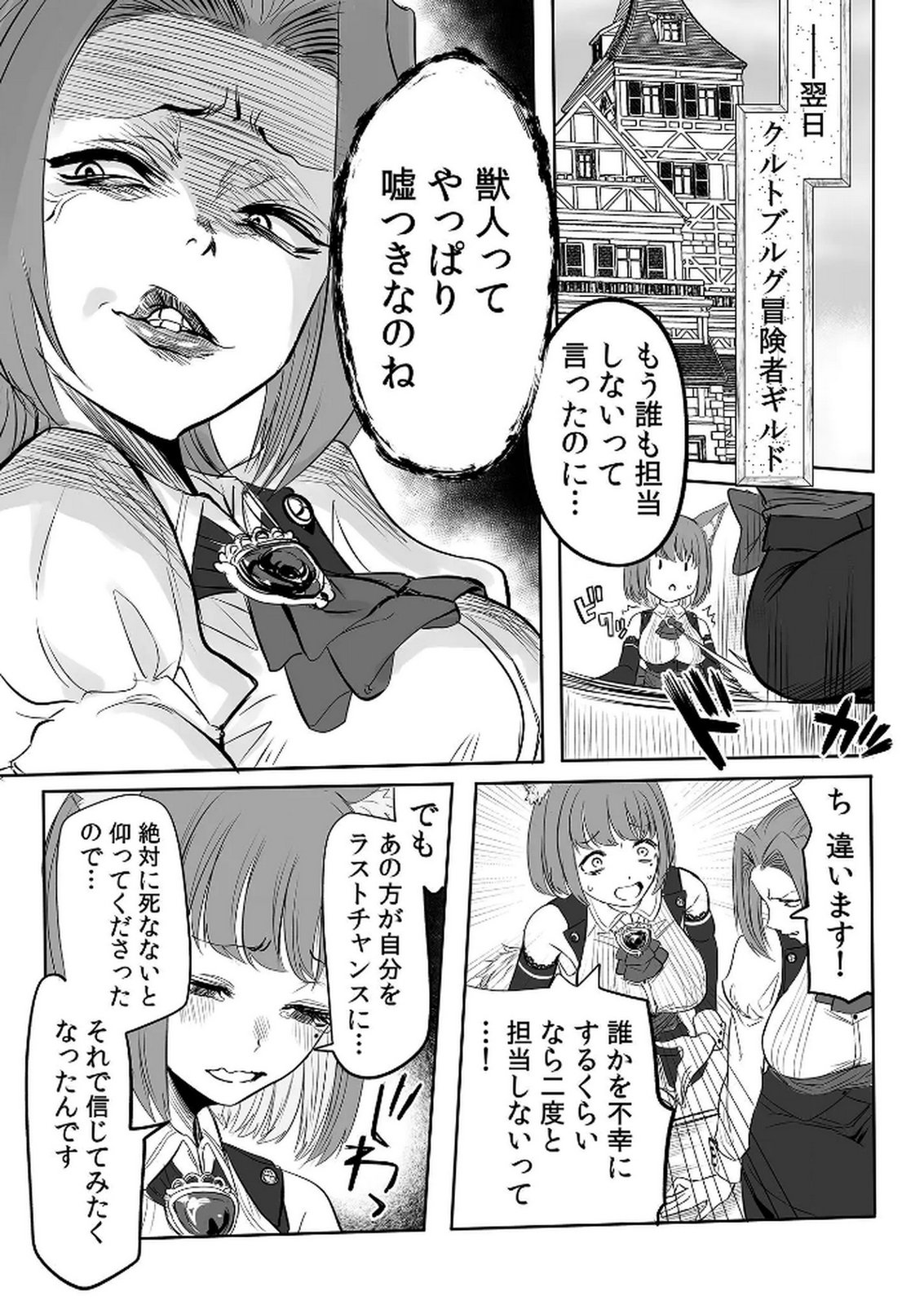 KYOU KARA TSUKAERU ISEKAI RENAI MANUAL Chapter 5 page 19 - nihonkuni.com