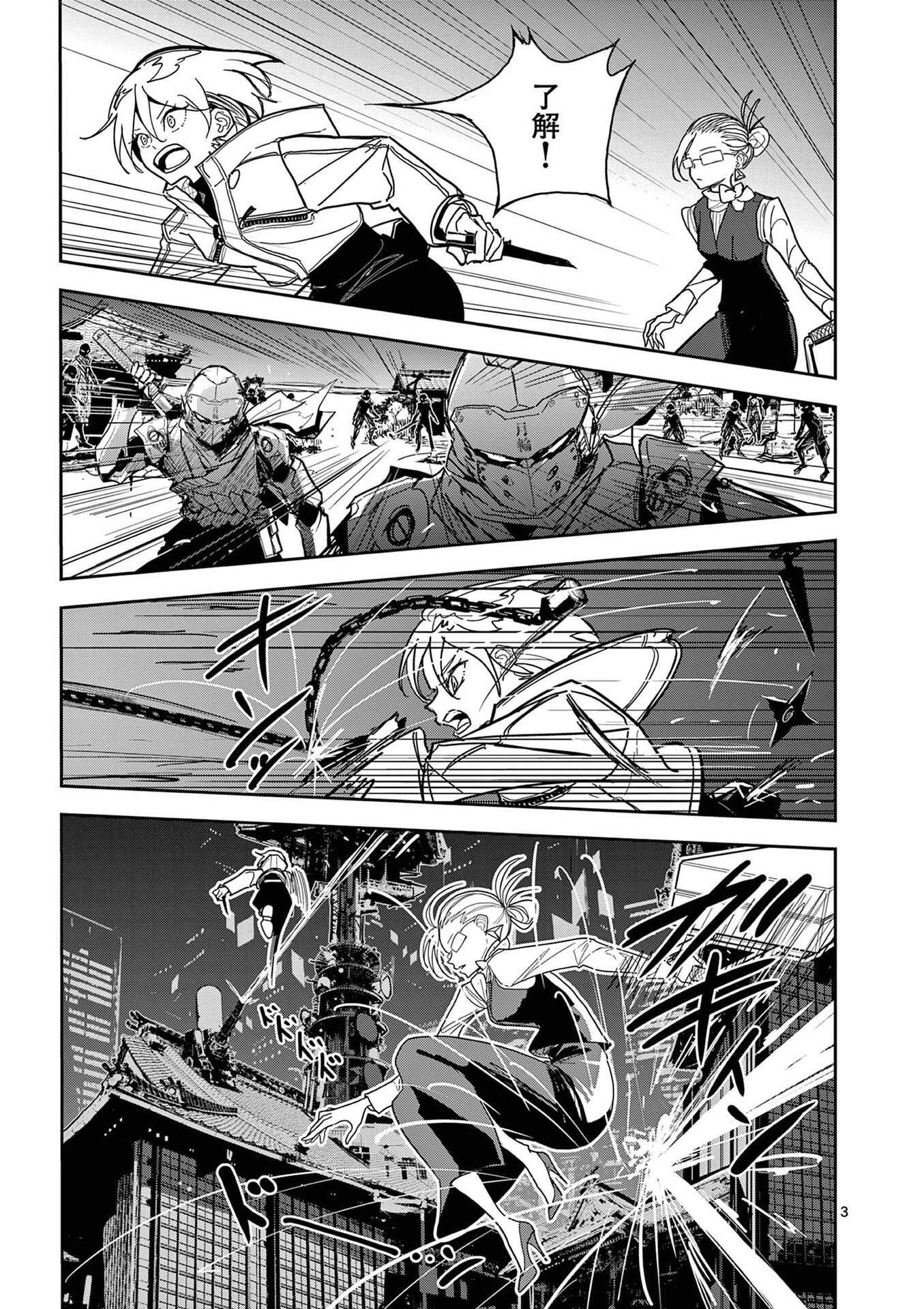 Read SONO HONOO NO NA WA SEIHEKI Chapter 15 [High Quality / Full] - Page 3 - nicomanga.net