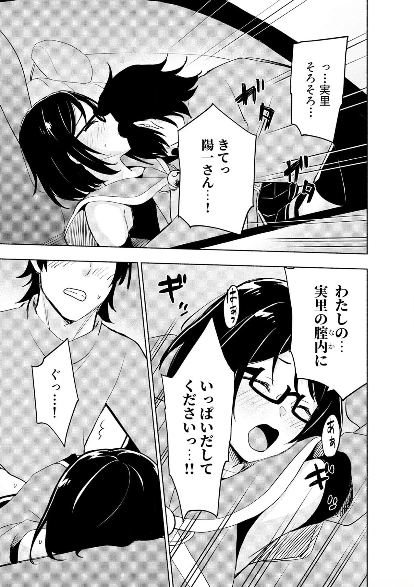 Read EH, TEN'I SHIPPAI! ?...... SEIKOU? Chapter 38 [High Quality / Full] - Page 15 - nicomanga.net