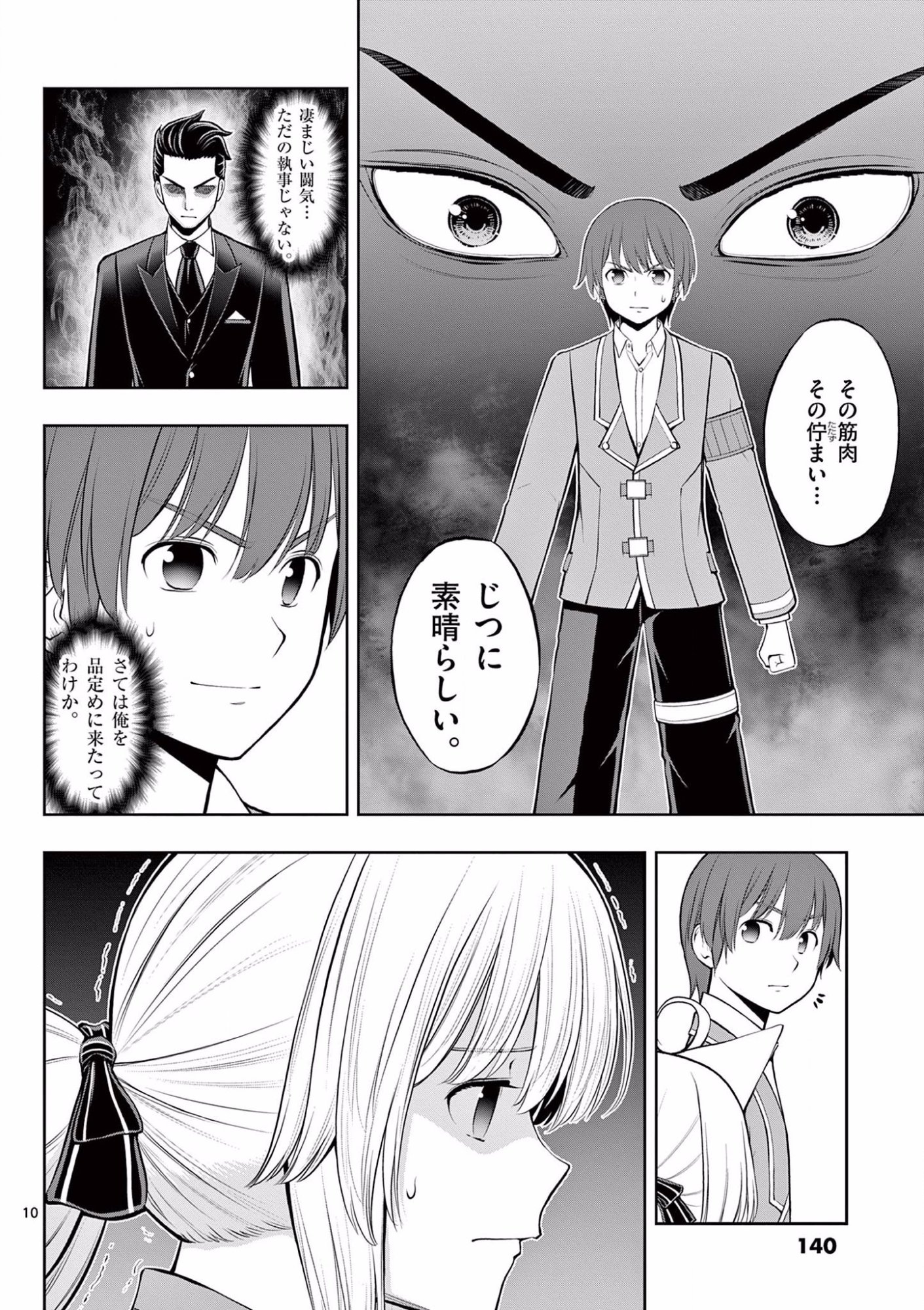 OKASHI SHOKUNIN NO NARIAGARI - TENSAI PATISHIE NO RYOUCHI KEIEI Chapter 11 page 10 - nihonkuni.com